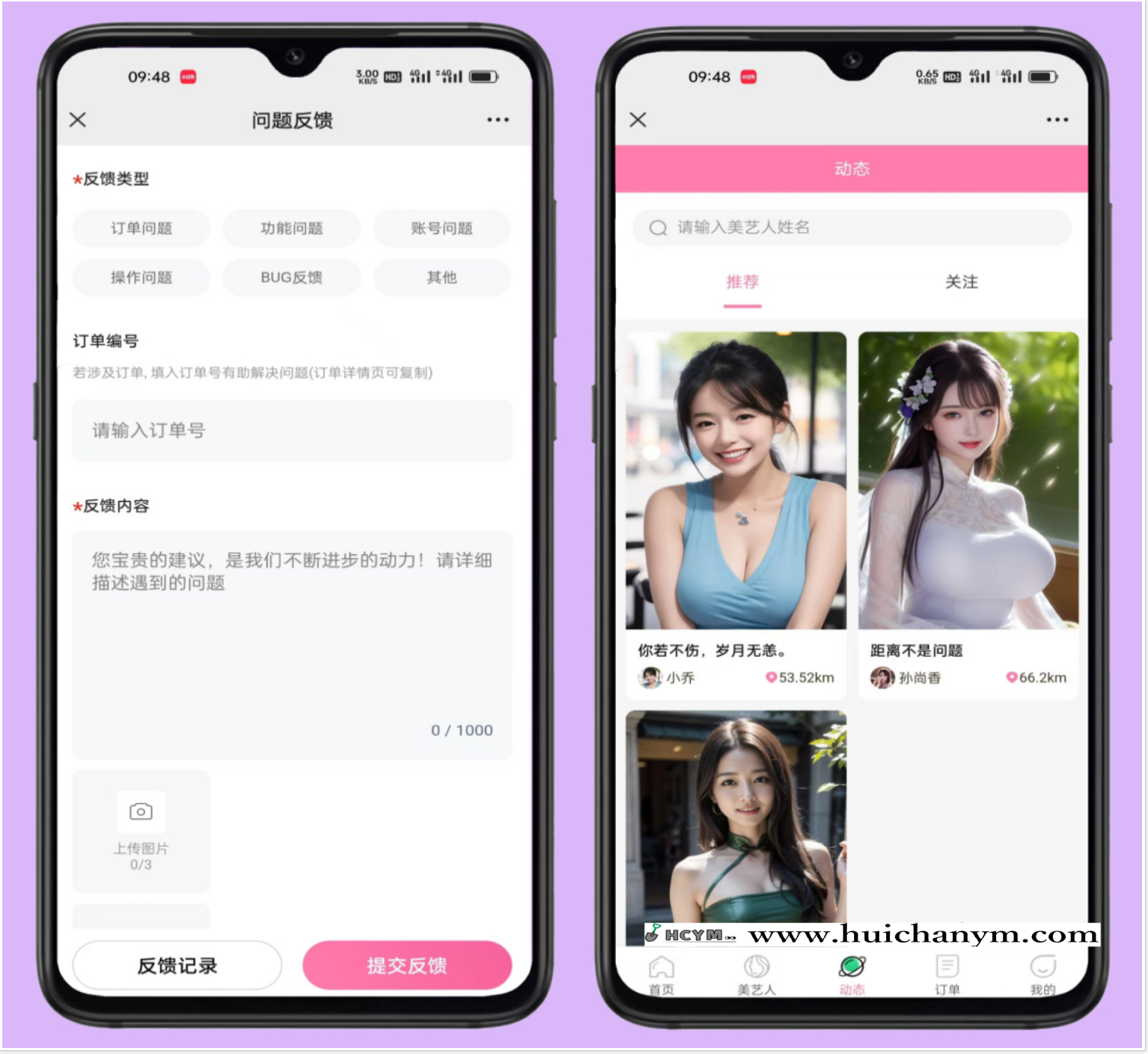 图片[3]-美甲美睫上门预约系统APP小程序多城市软件源码-灰铲源码