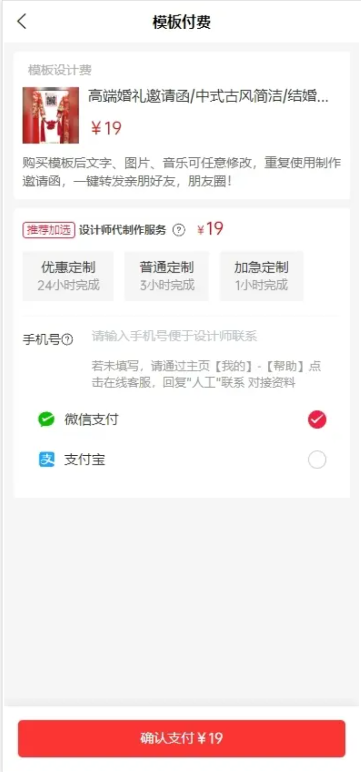 图片[2]-电子请柬/寿宴请柬/乔迁请柬/生日请柬/在线制作生成源码-灰铲源码