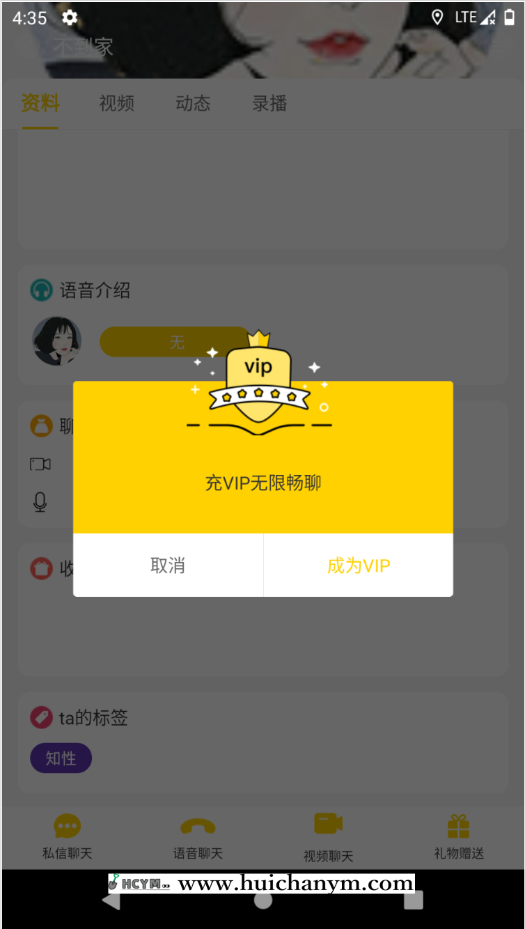 图片[3]-一对一短视频语音聊天APP,交友社交APP,社交交友APP,直播app,Android版本-灰铲源码