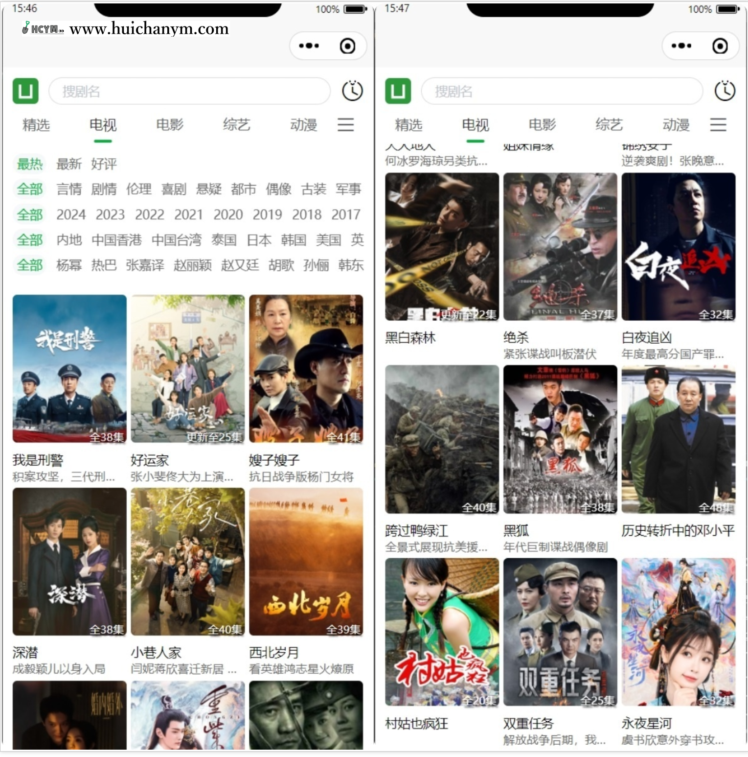 图片[2]-全端高仿爱奇艺UI影视系统，微信小程序/APP/H5 开箱即用！-灰铲源码