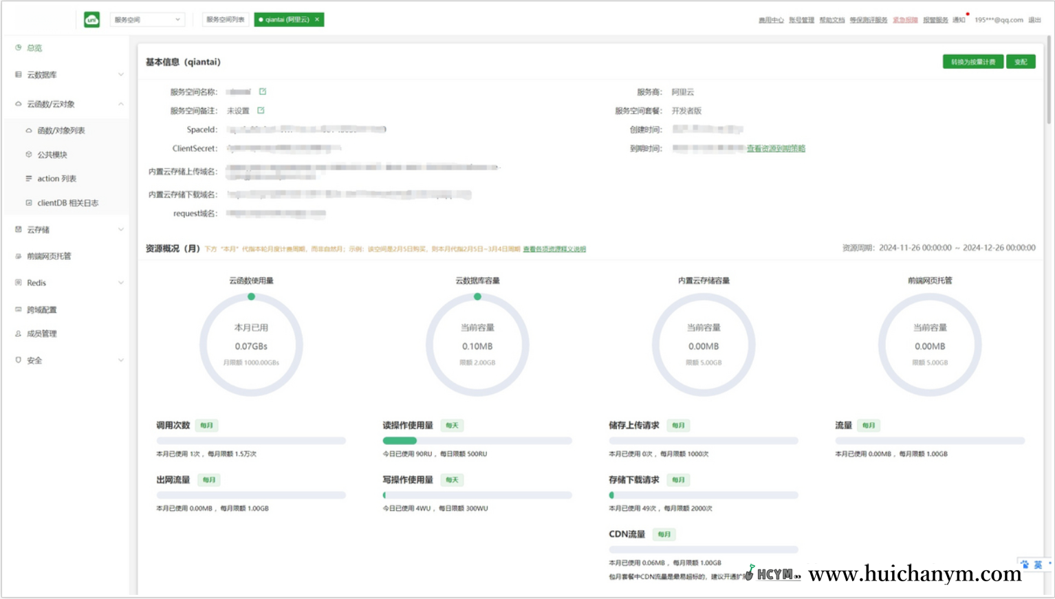 图片[4]-全端高仿爱奇艺UI影视系统，微信小程序/APP/H5 开箱即用！-灰铲源码