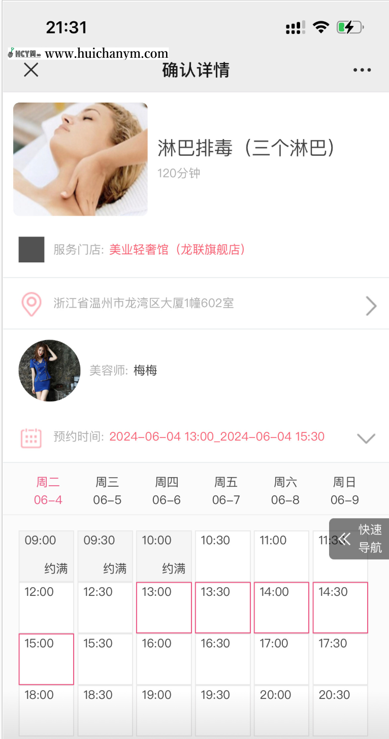 图片[2]-美业行业预约系统-灰铲源码