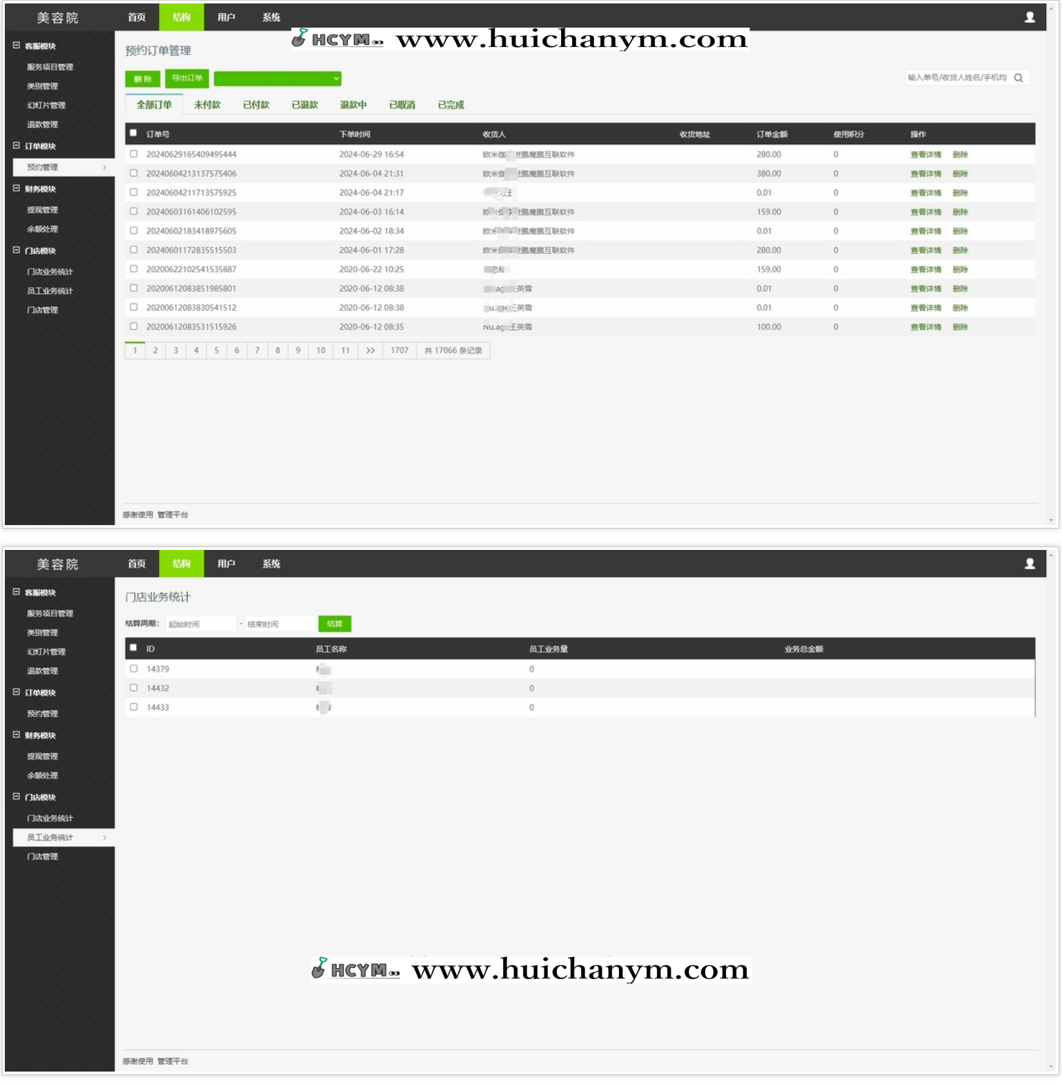 图片[5]-美业行业预约系统-灰铲源码