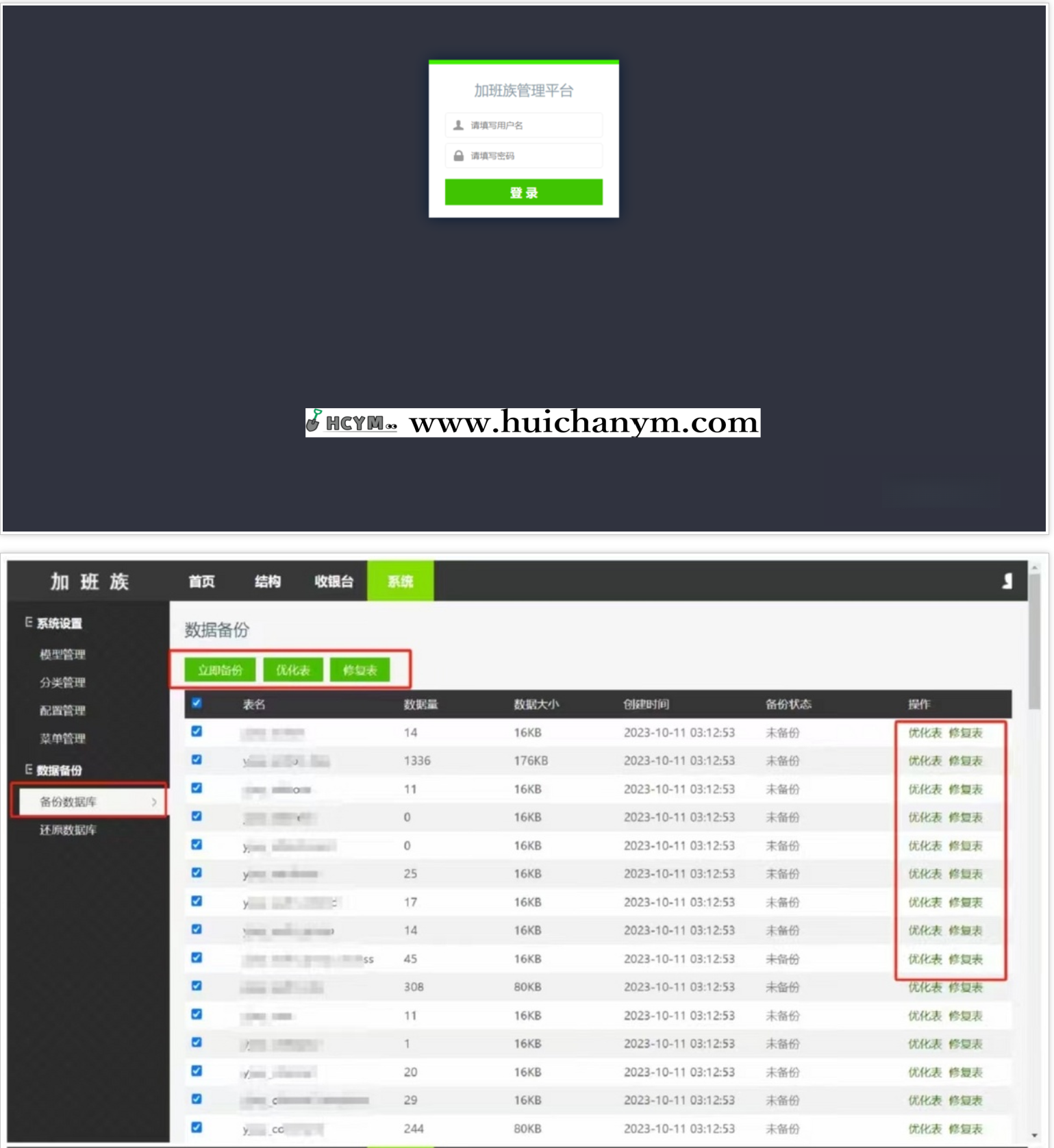 温州魔鹏互联加班族订单系统-灰铲源码