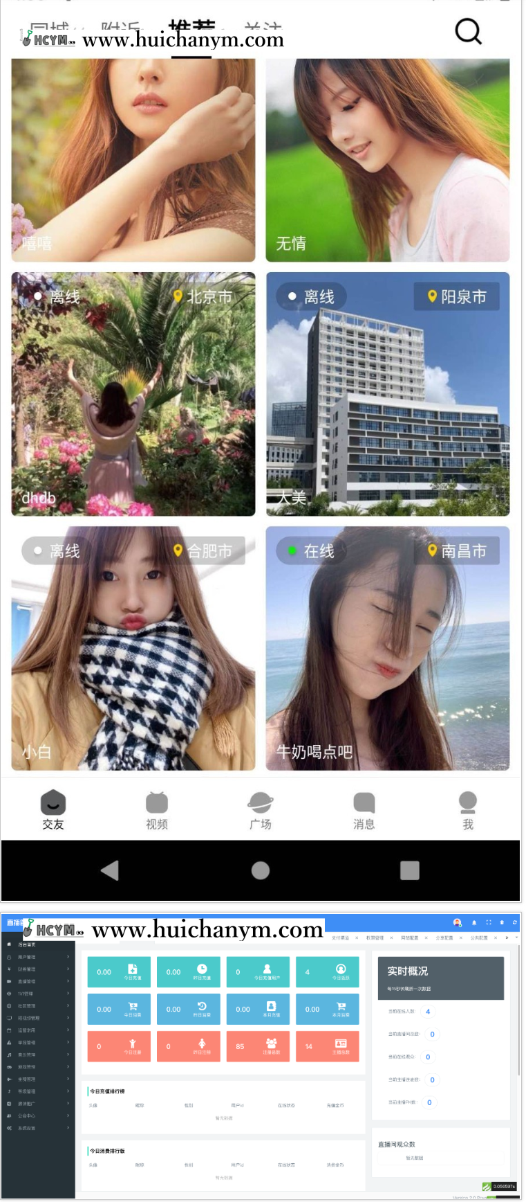图片[4]-一对一短视频语音聊天APP,交友社交APP,社交交友APP,直播app,Android版本-灰铲源码