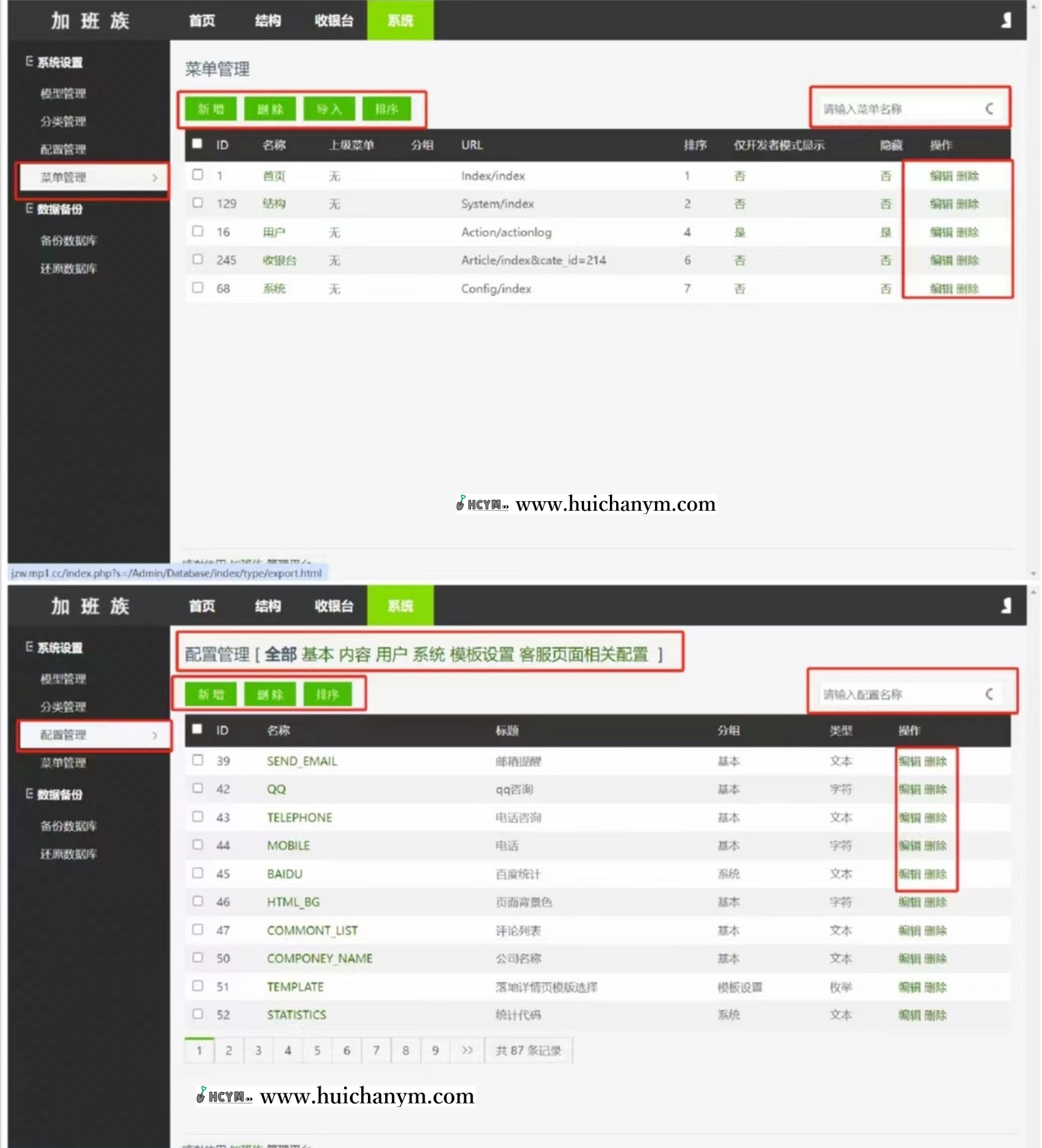 图片[2]-温州魔鹏互联加班族订单系统-灰铲源码