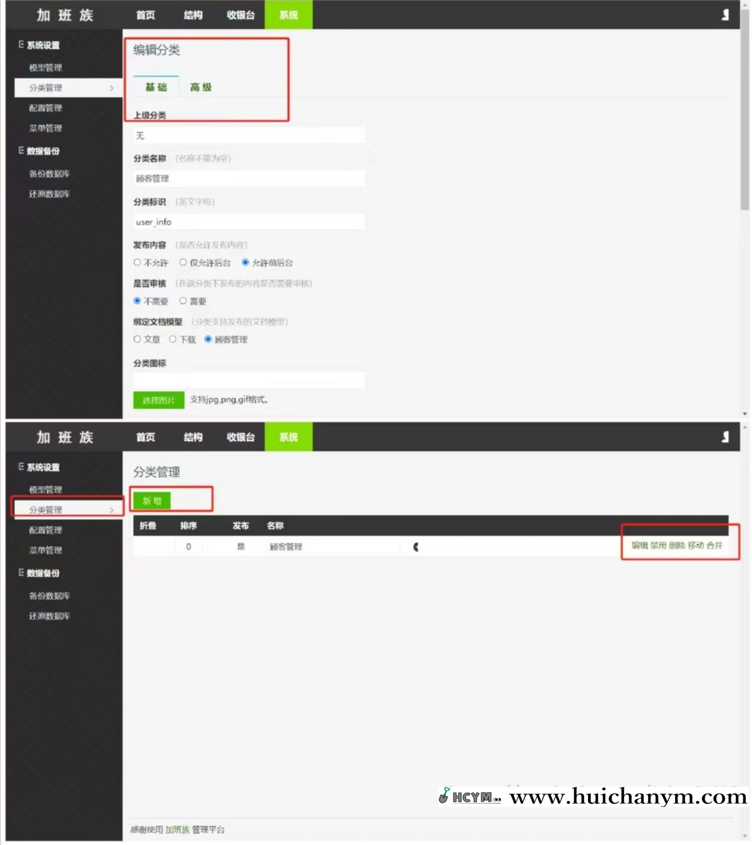 图片[3]-温州魔鹏互联加班族订单系统-灰铲源码