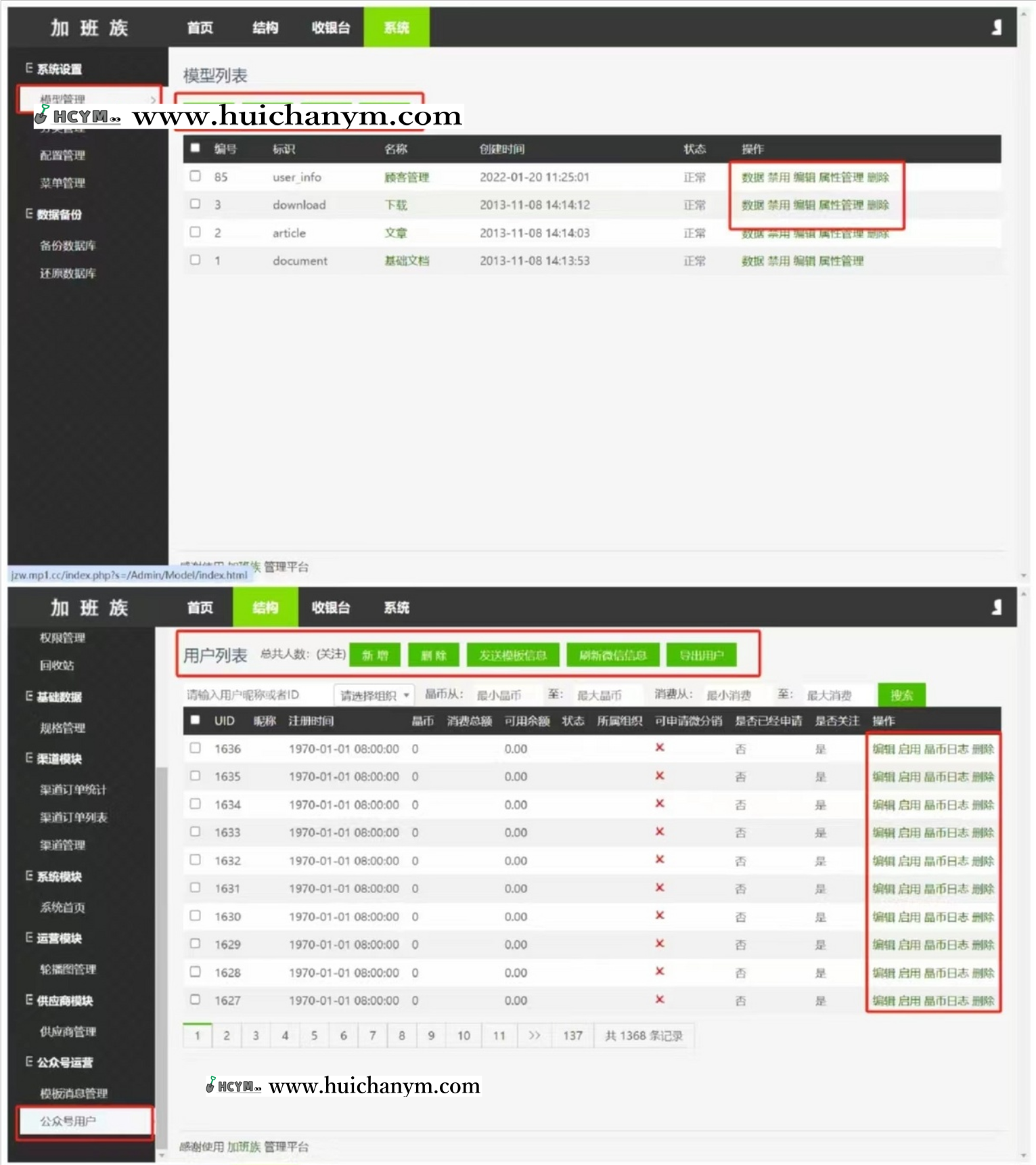 图片[4]-温州魔鹏互联加班族订单系统-灰铲源码