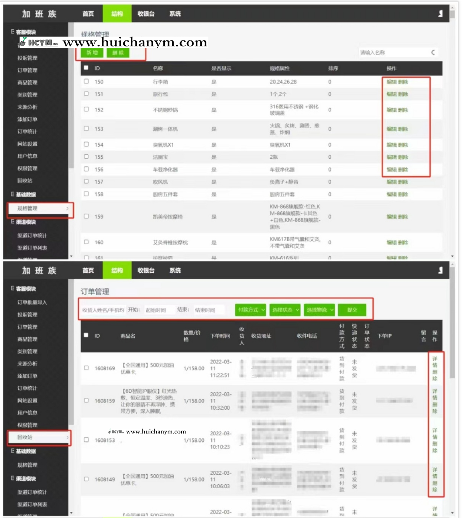 图片[5]-温州魔鹏互联加班族订单系统-灰铲源码