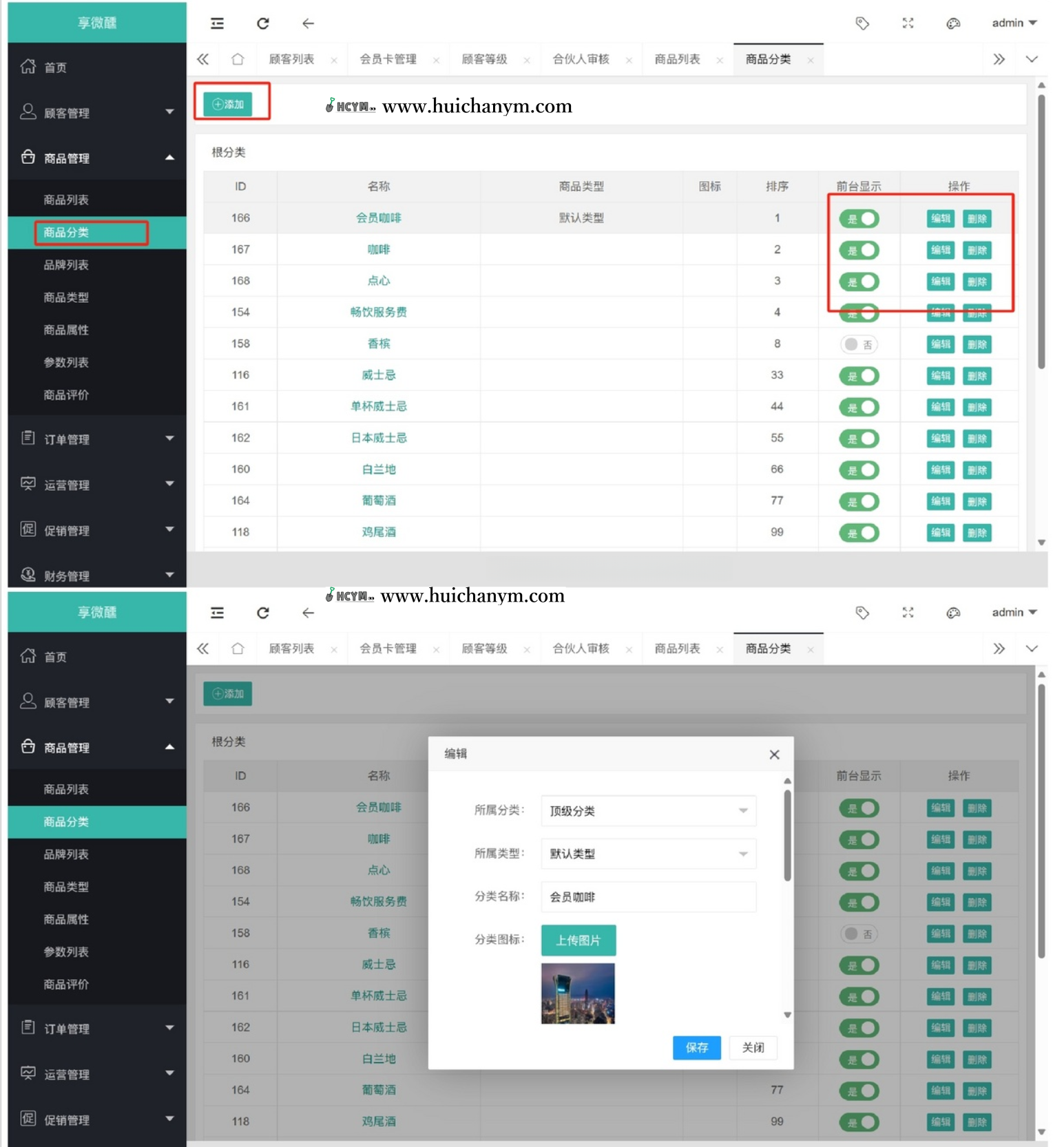 图片[3]-酒吧堂食餐饮系统（日咖夜酒）-灰铲源码
