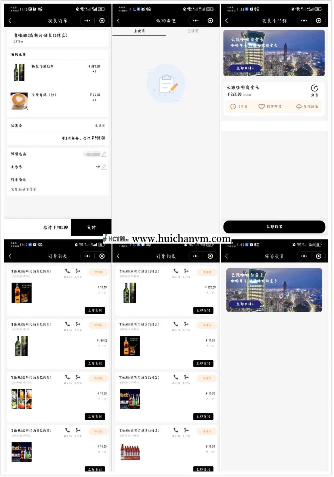 图片[5]-酒吧堂食餐饮系统（日咖夜酒）-灰铲源码