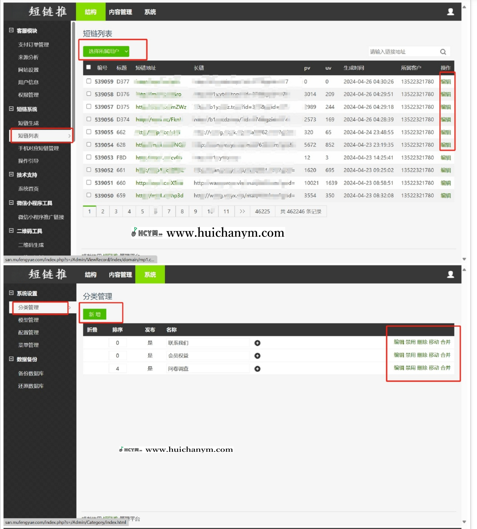 图片[2]-互联短链压缩，自定义跳转链接，ip地域识别限制，链接过期设置，域名自定义-灰铲源码