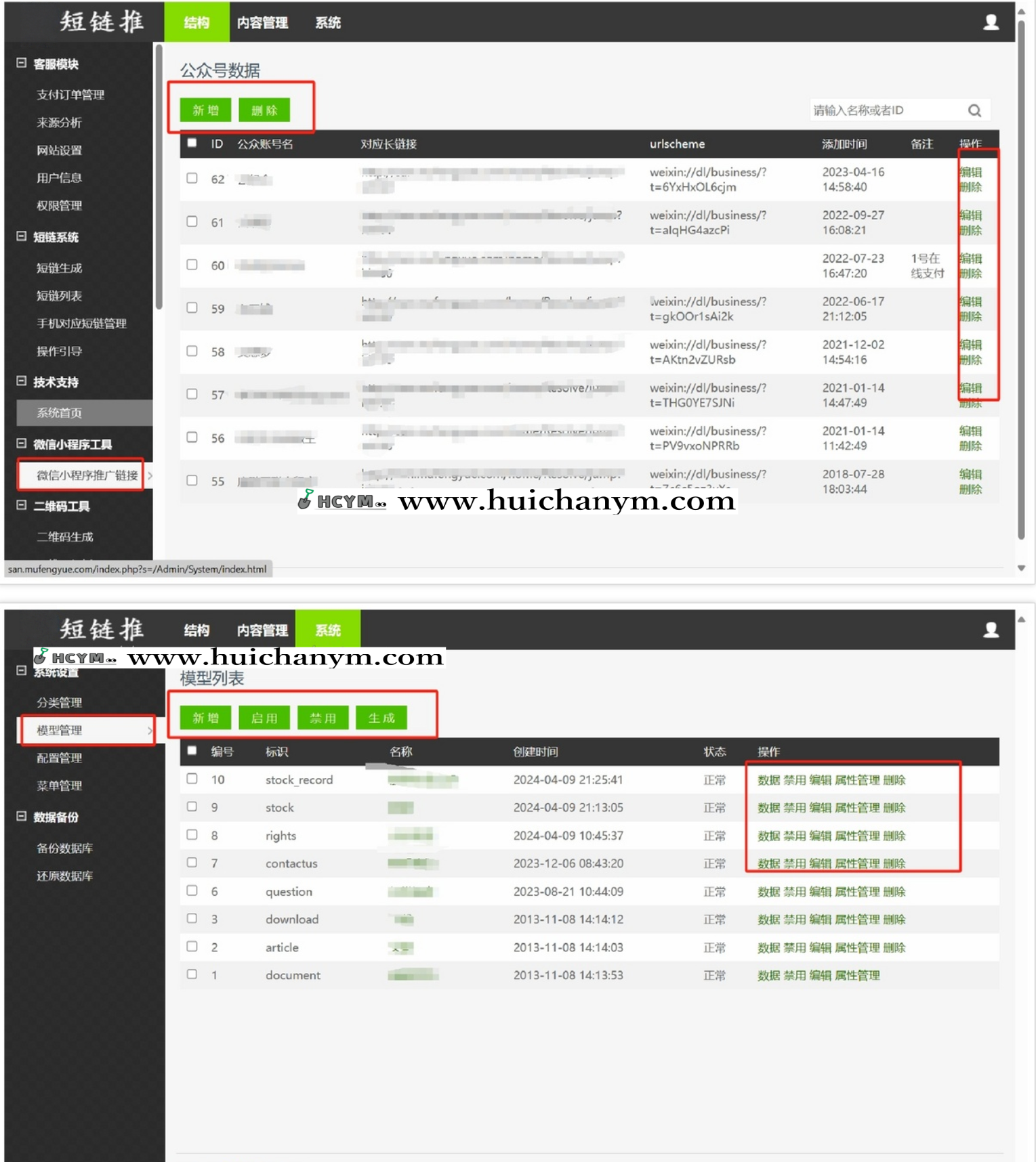 图片[3]-互联短链压缩，自定义跳转链接，ip地域识别限制，链接过期设置，域名自定义-灰铲源码