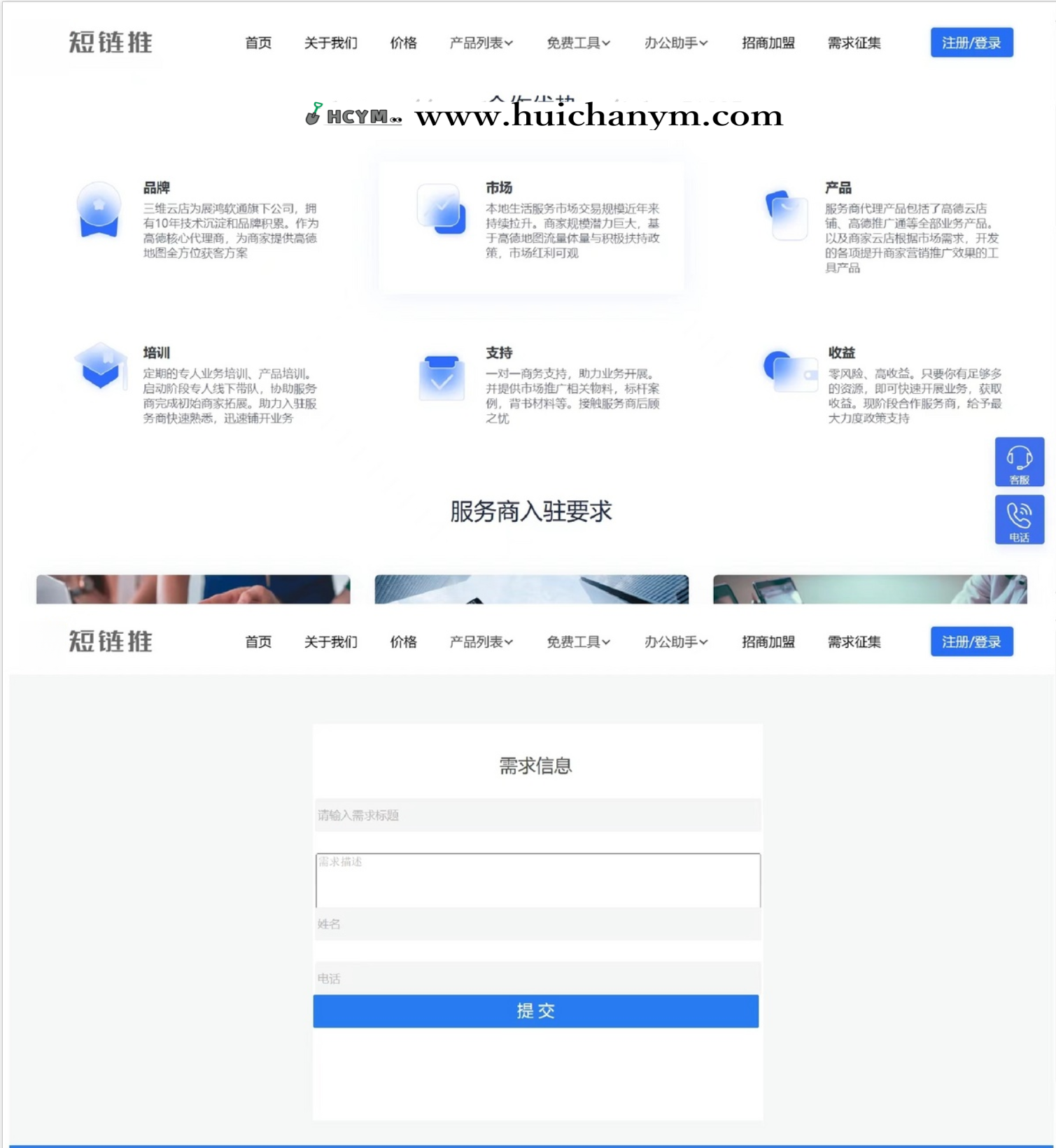 图片[4]-互联短链压缩，自定义跳转链接，ip地域识别限制，链接过期设置，域名自定义-灰铲源码