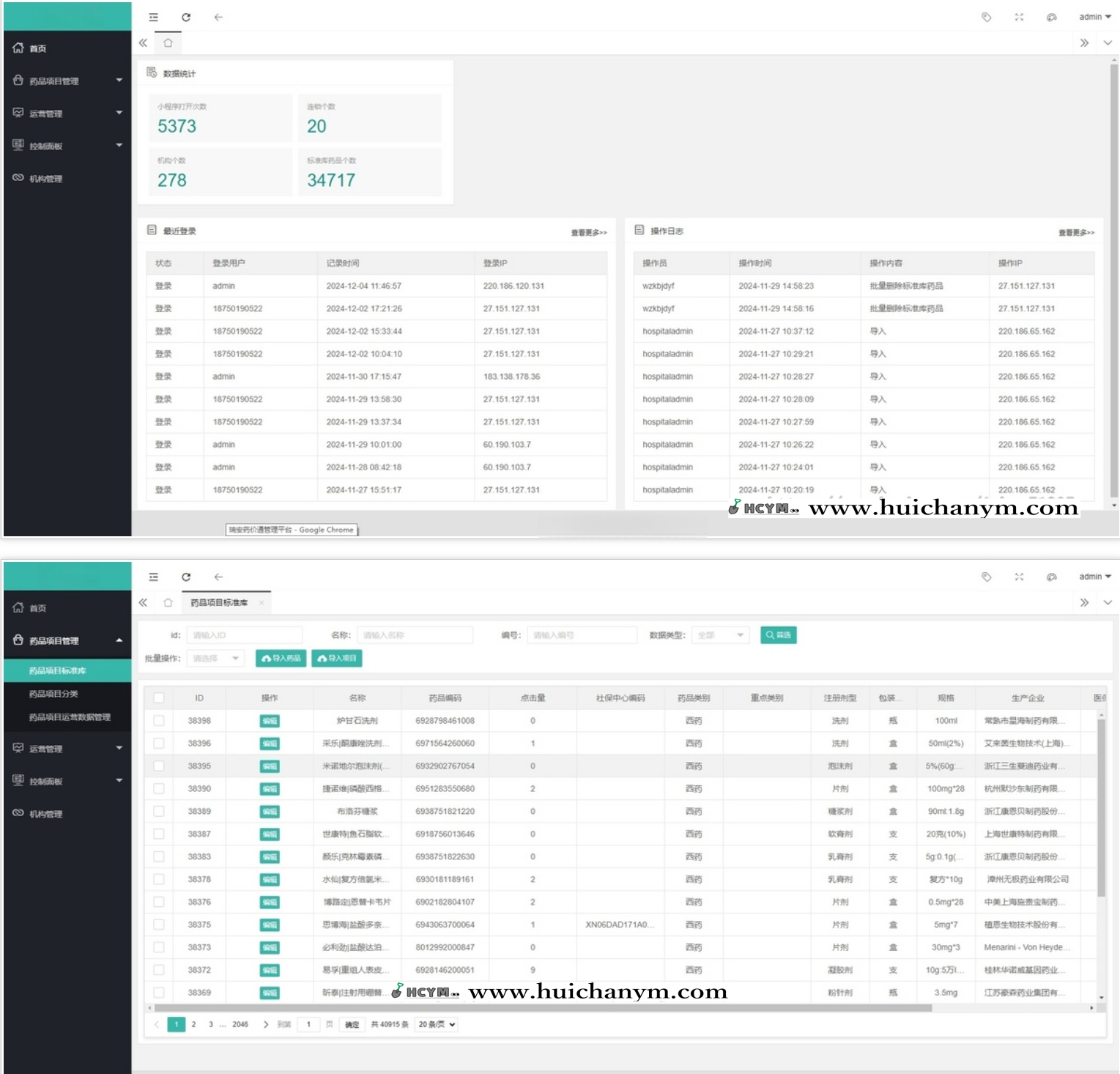 图片[2]-小程序系统是一个集药品信息查询、药店信息查询、医院信息查询以及医院-灰铲源码