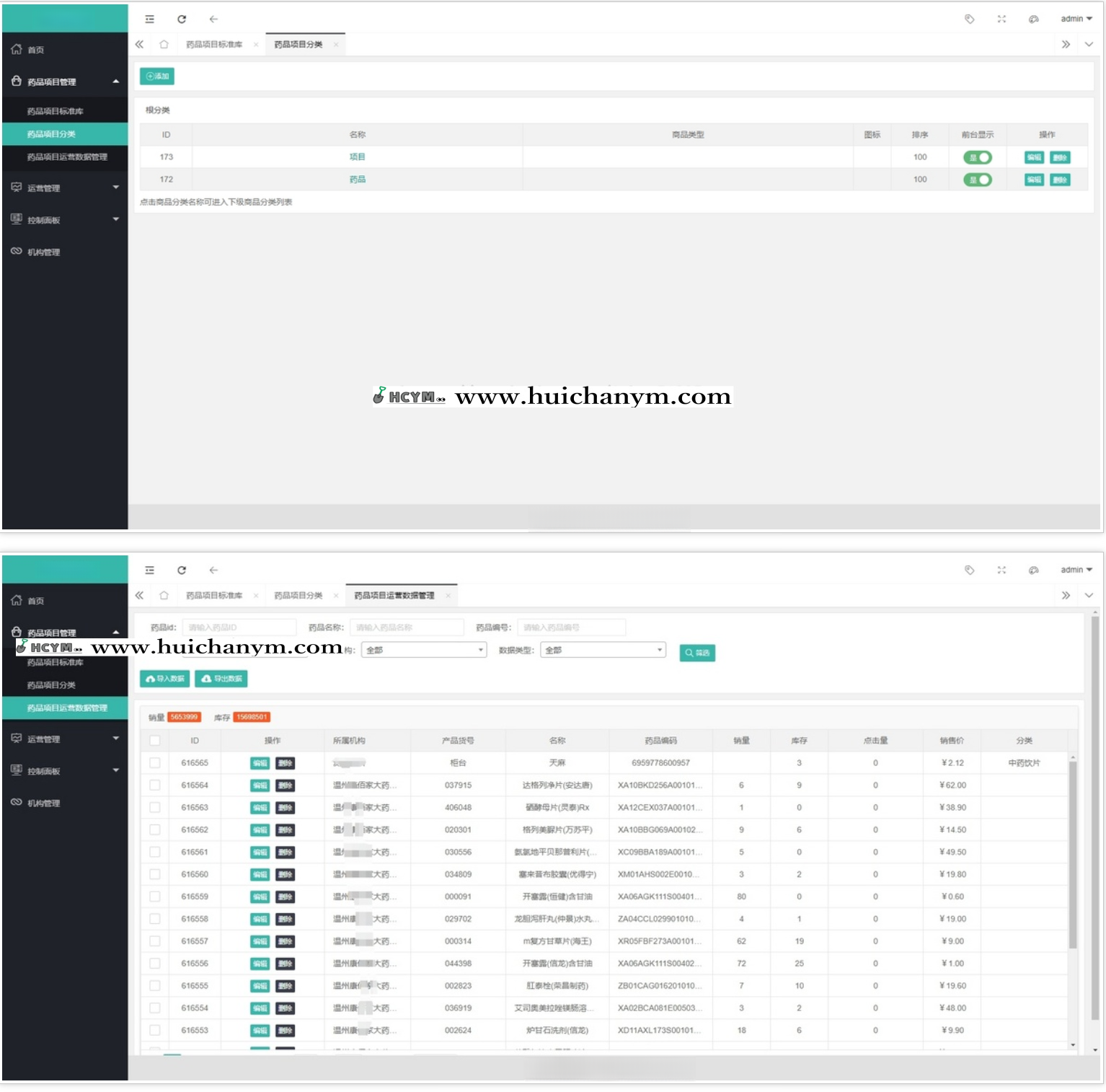图片[3]-小程序系统是一个集药品信息查询、药店信息查询、医院信息查询以及医院-灰铲源码