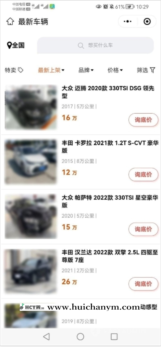 图片[2]-全国多城市二手车买卖交易小程序车商入驻全国群买车卖车租车汽车求购发布出售置换系统-灰铲源码