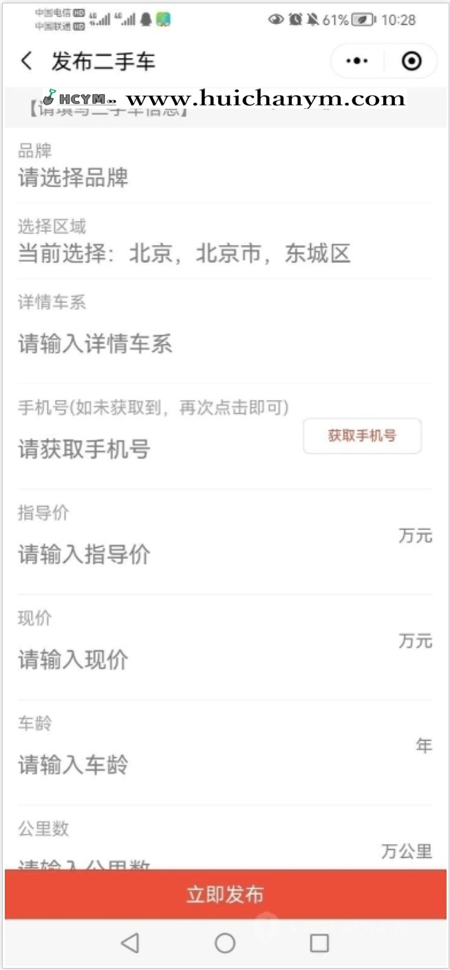 图片[3]-全国多城市二手车买卖交易小程序车商入驻全国群买车卖车租车汽车求购发布出售置换系统-灰铲源码