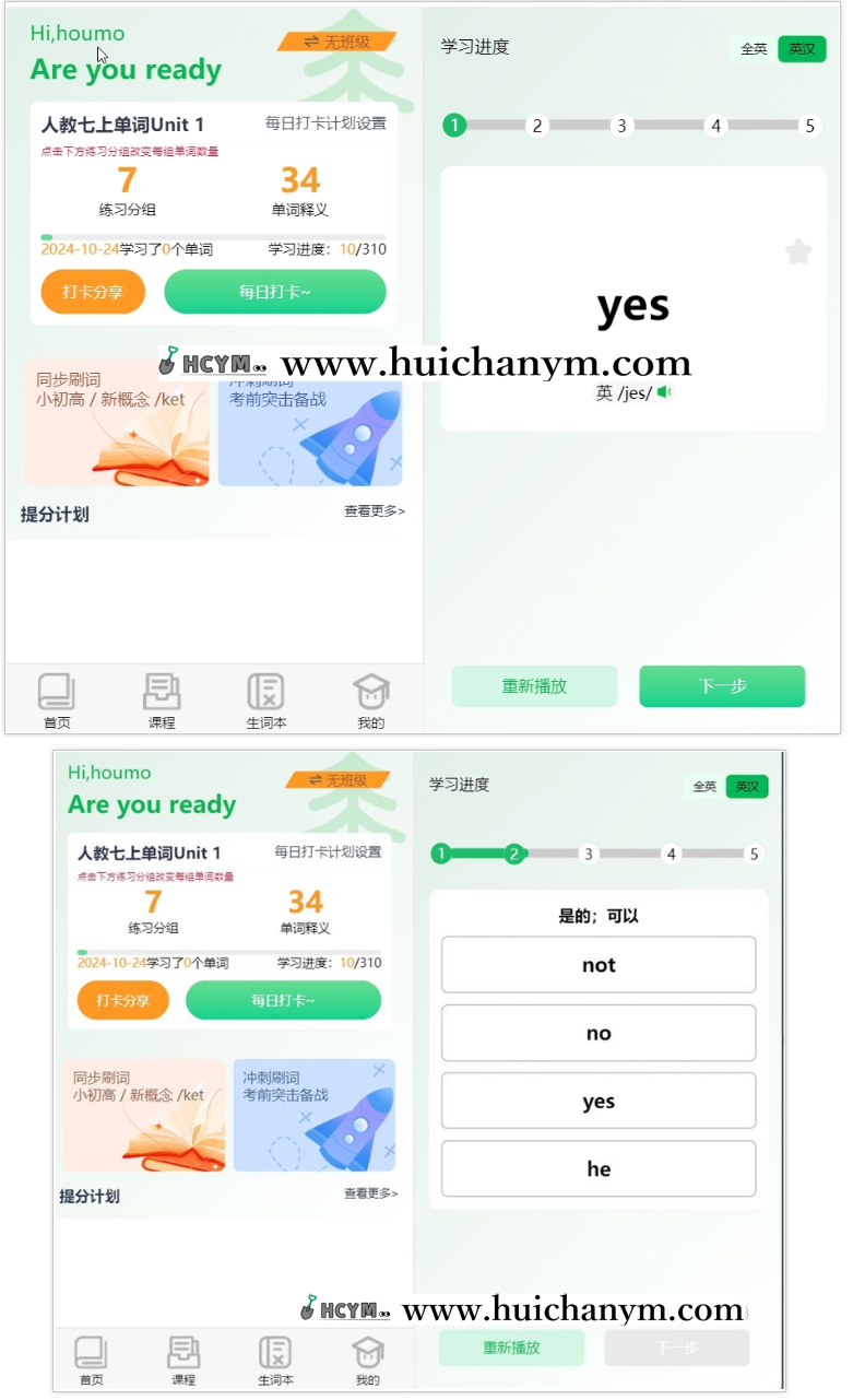 图片[2]-在线教育小程序英语单词默写学习教材同步英语绘本口语评测-灰铲源码