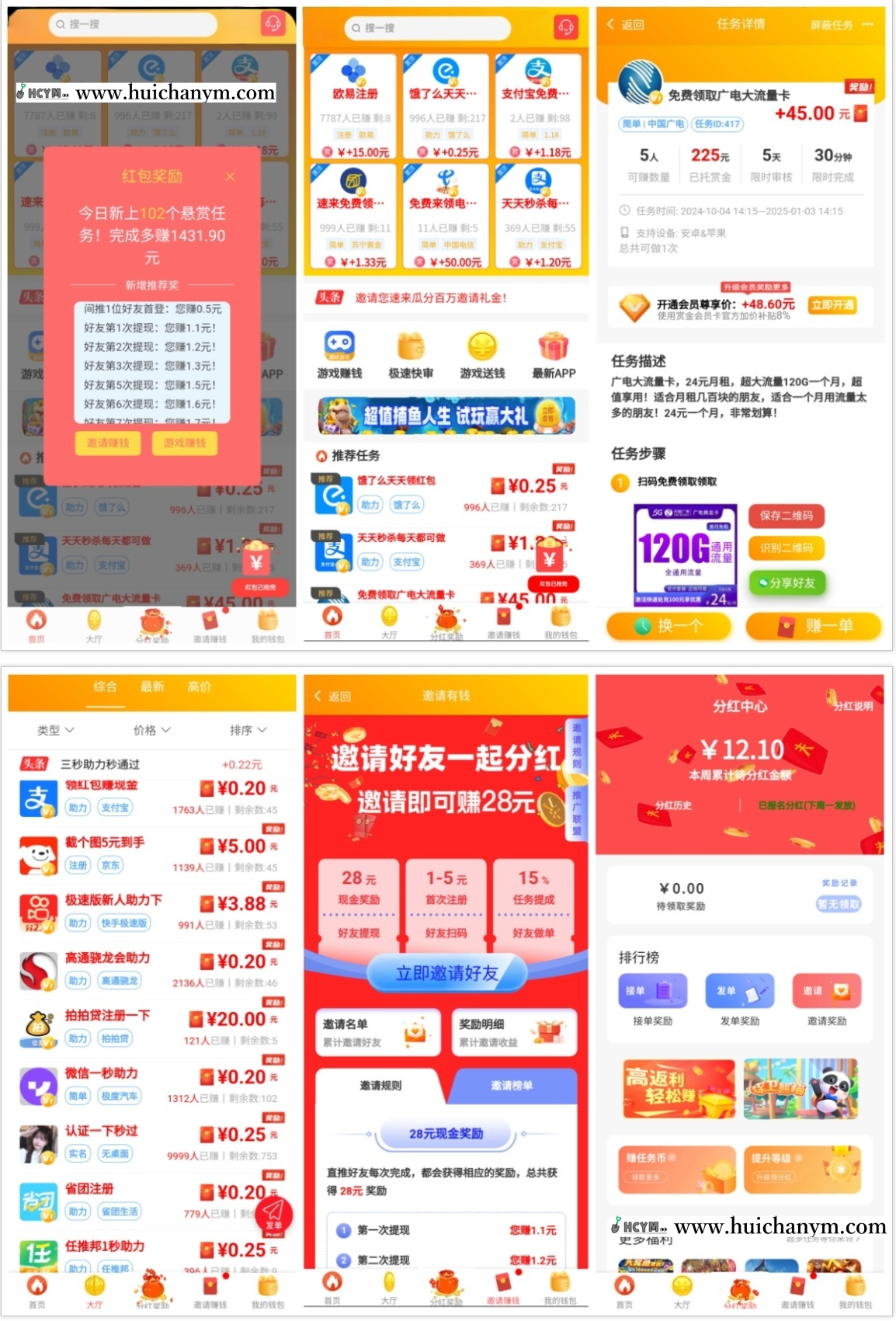 新款任务悬赏H5拉新地推本地任务同城地区定位游戏试玩任务联盟众人帮威客兼职任务墙-灰铲源码