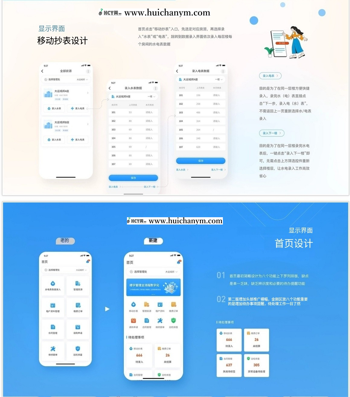 图片[4]-物业管理小程序源码/多小区管理/房产管理智慧物业管理源码智能小区物业系统小程序源码-灰铲源码