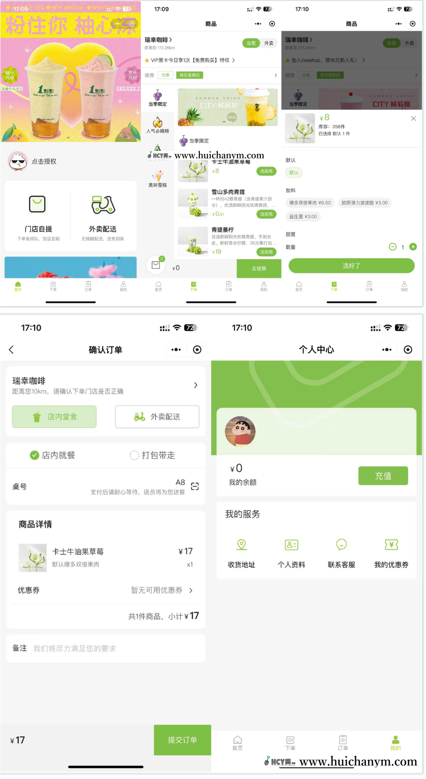 图片[2]-单店多店连锁版扫码点餐外卖点餐单奶茶咖啡甜品配送餐饮收银台微信小程序蛋糕系统源码-灰铲源码