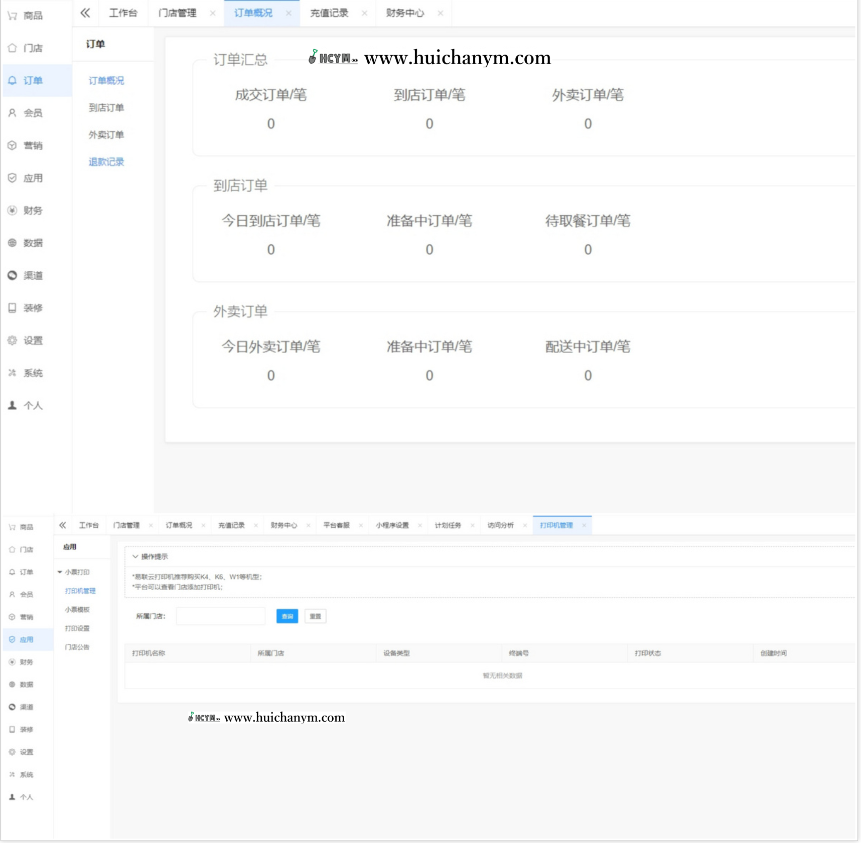 图片[3]-单店多店连锁版扫码点餐外卖点餐单奶茶咖啡甜品配送餐饮收银台微信小程序蛋糕系统源码-灰铲源码