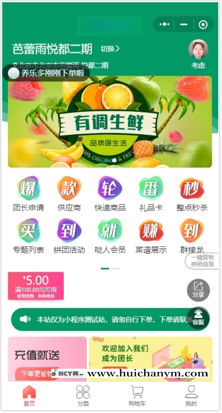 thinkphp社区社群团购小程序独立版带微信直播功能接龙分销商城拼团秒杀会员-灰铲源码