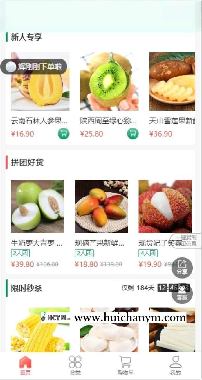 图片[2]-thinkphp社区社群团购小程序独立版带微信直播功能接龙分销商城拼团秒杀会员-灰铲源码