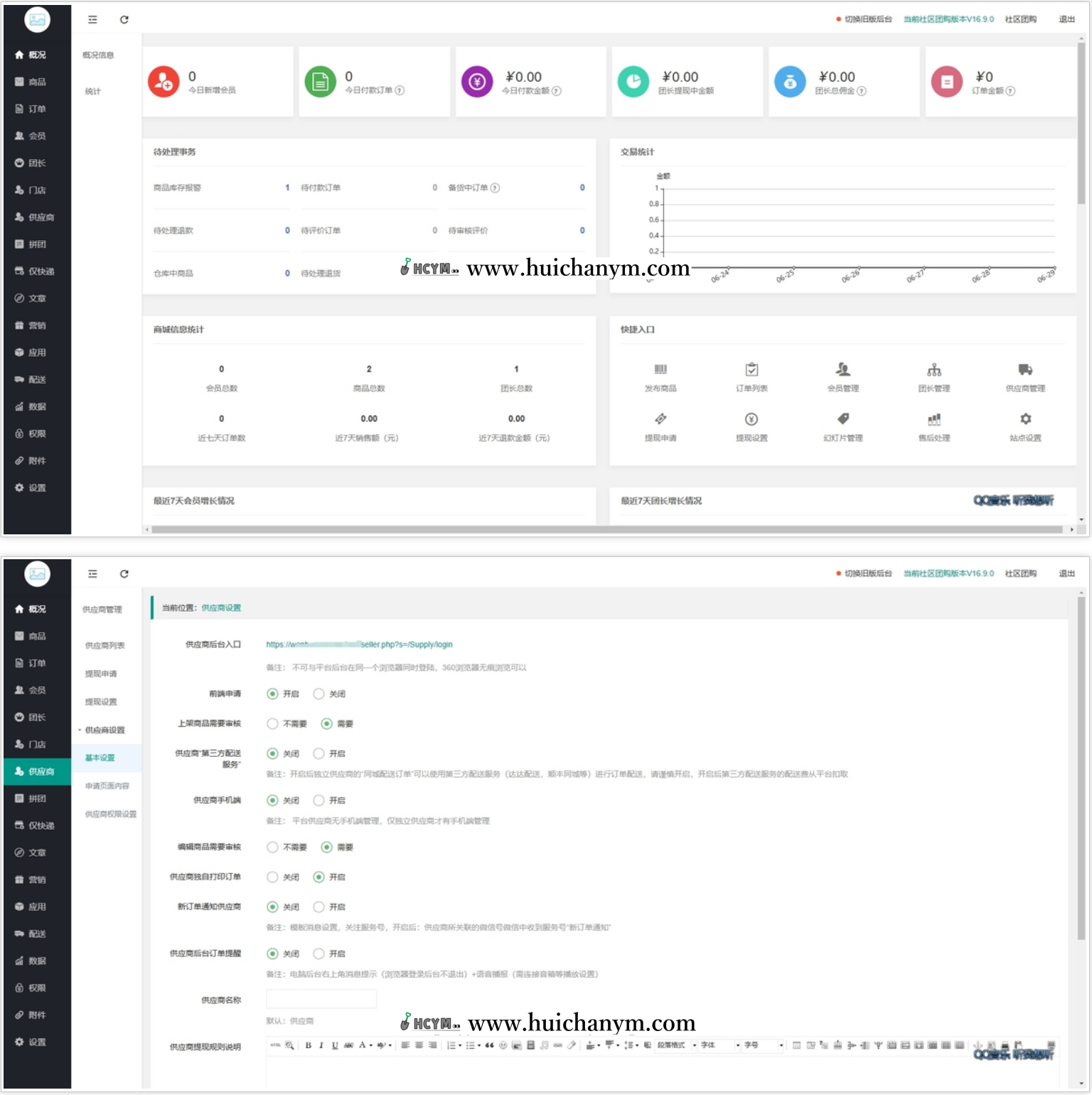 图片[3]-thinkphp社区社群团购小程序独立版带微信直播功能接龙分销商城拼团秒杀会员-灰铲源码