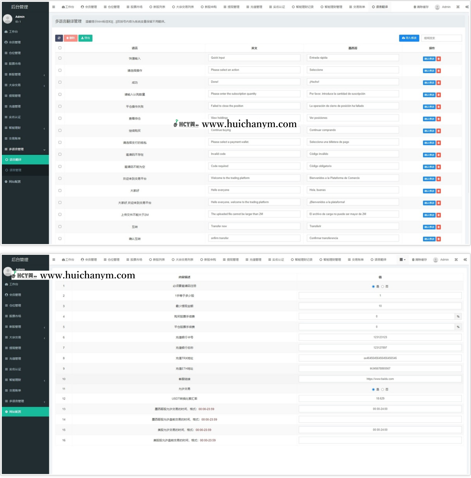 图片[5]-2025新开，海外股票系统/多语言股票/大宗交易/新股认购/产品理财/美股/墨西哥等等都可-灰铲源码