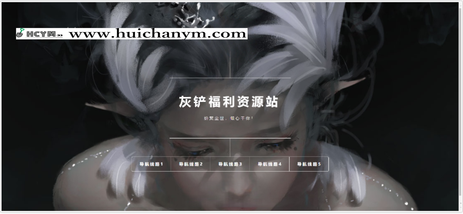 个性化黑色主题导航网站,导航官方站,可用于工作室官网展示等（带手机端,带后台管理）-灰铲源码