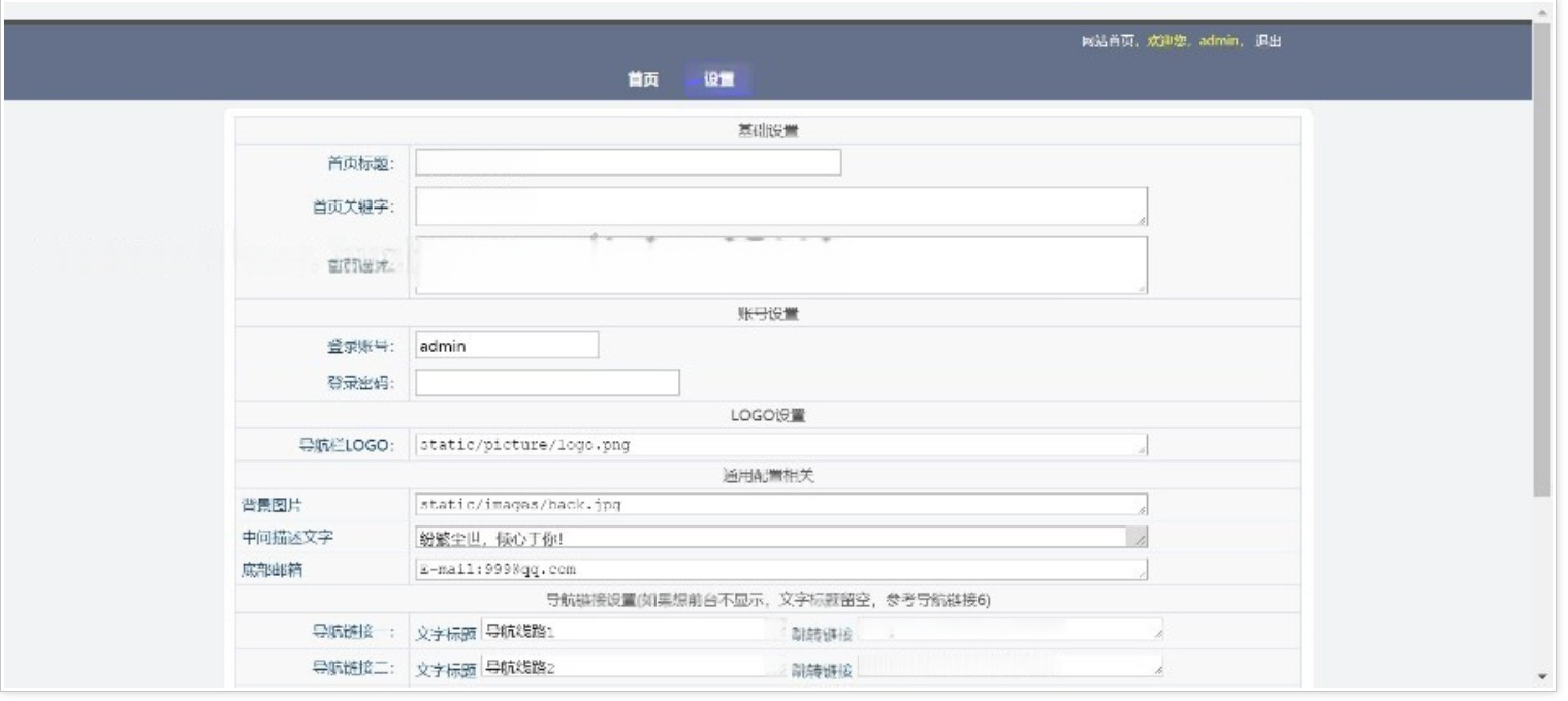 图片[2]-个性化黑色主题导航网站,导航官方站,可用于工作室官网展示等（带手机端,带后台管理）-灰铲源码