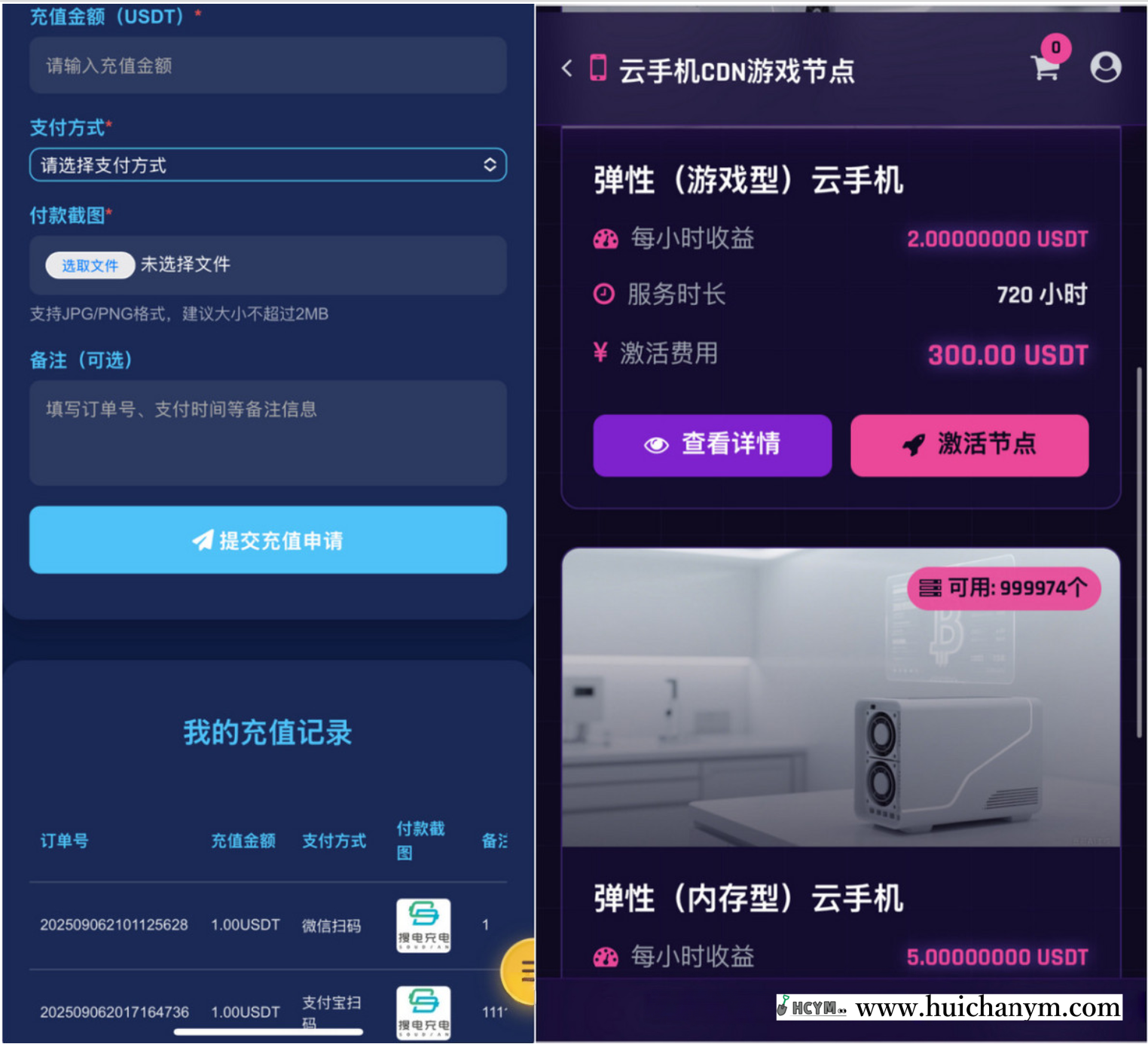 图片[3]-云手机游戏挂机CDN节点源码 自动挂机刷视频短剧抖音快手投资理财分红广告联盟流量-灰铲源码