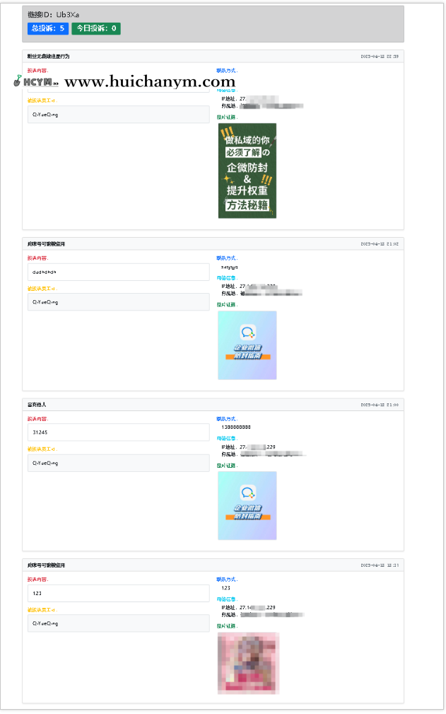 图片[4]-[运营级别]企业微信防投诉防封系统带卡密系统-灰铲源码