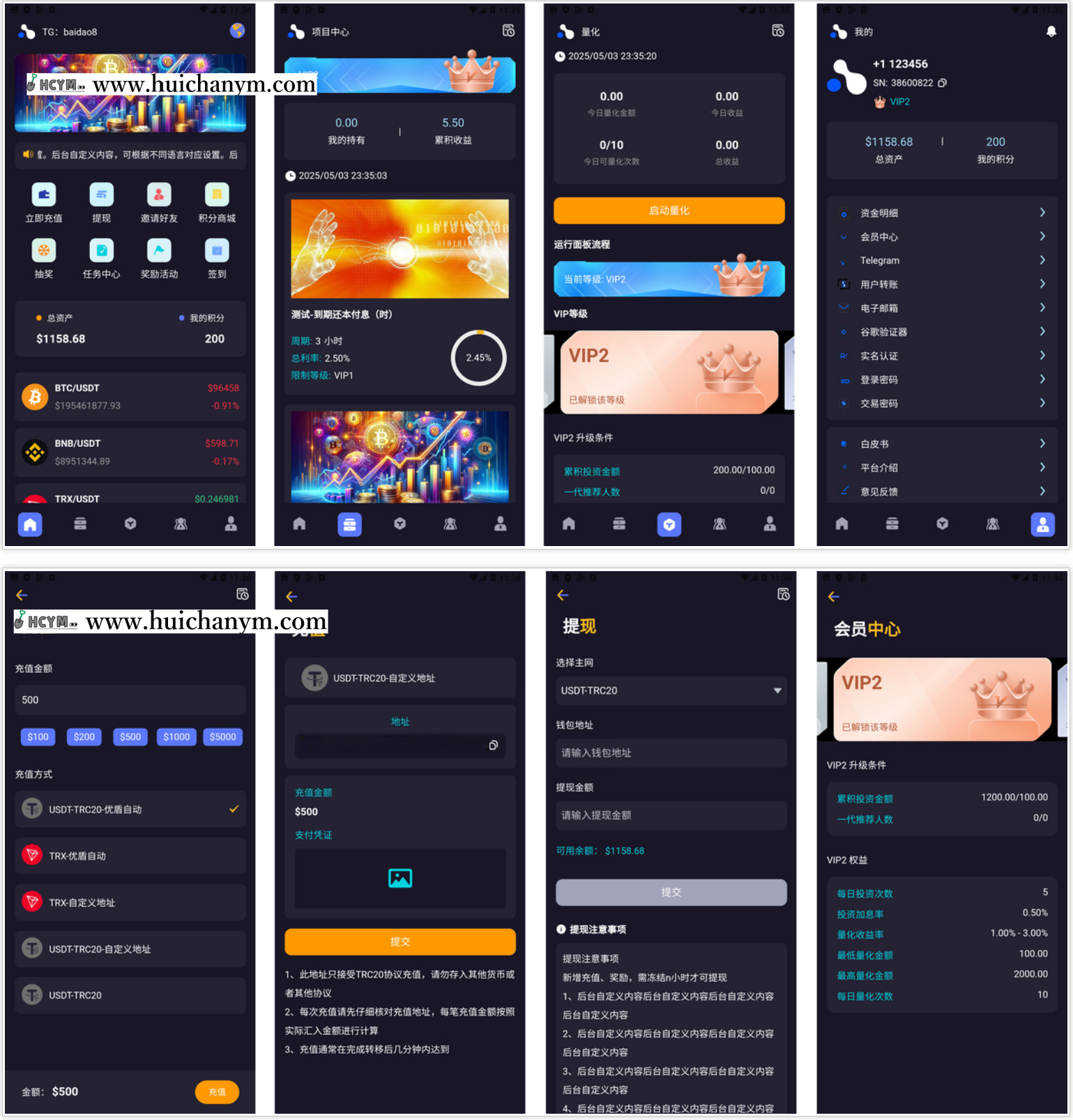 2025高端多语言理财金融充电宝投资|国际版USDT货币量化交易|前端uniapp|带PC端-灰铲源码