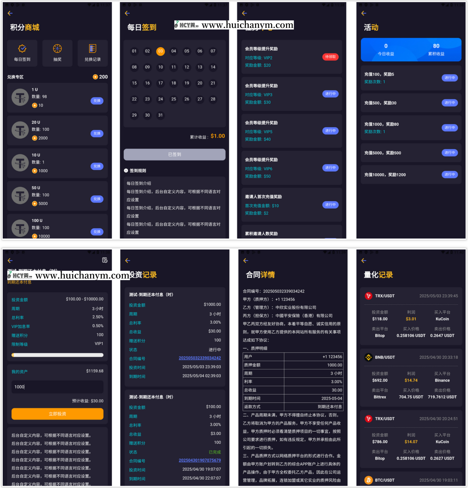 图片[2]-2025高端多语言理财金融充电宝投资|国际版USDT货币量化交易|前端uniapp|带PC端-灰铲源码