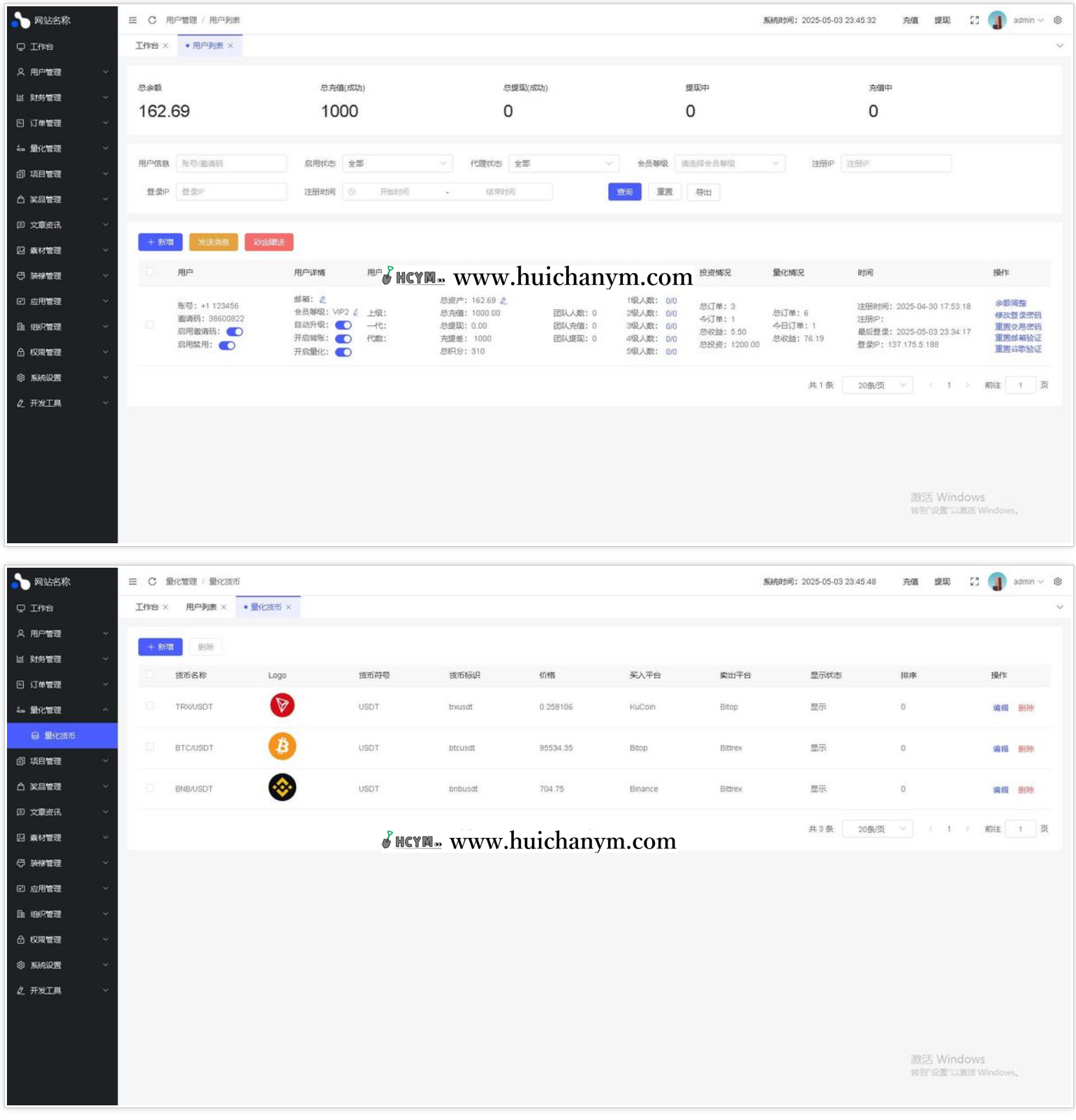 图片[3]-2025高端多语言理财金融充电宝投资|国际版USDT货币量化交易|前端uniapp|带PC端-灰铲源码