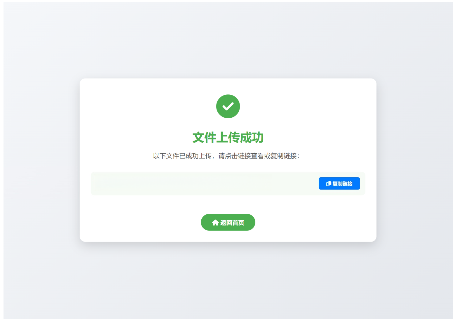图片[2]-小白微型图床系统4.0源码-灰铲源码