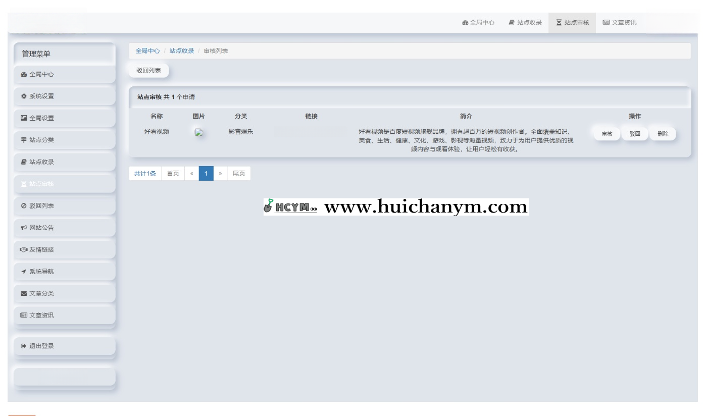 图片[3]-导航系统源码 Pro版 | 网址导航系统 二次开发美化-灰铲源码