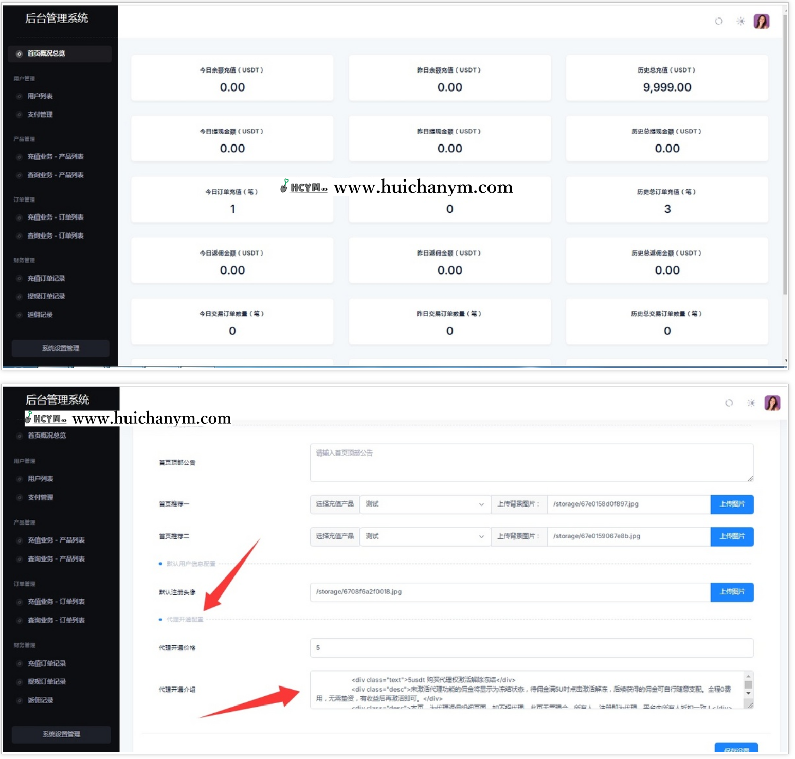 图片[2]-生活缴费/U商/易支付/电话费/油卡费/充值业务/小利充值/USD-灰铲源码