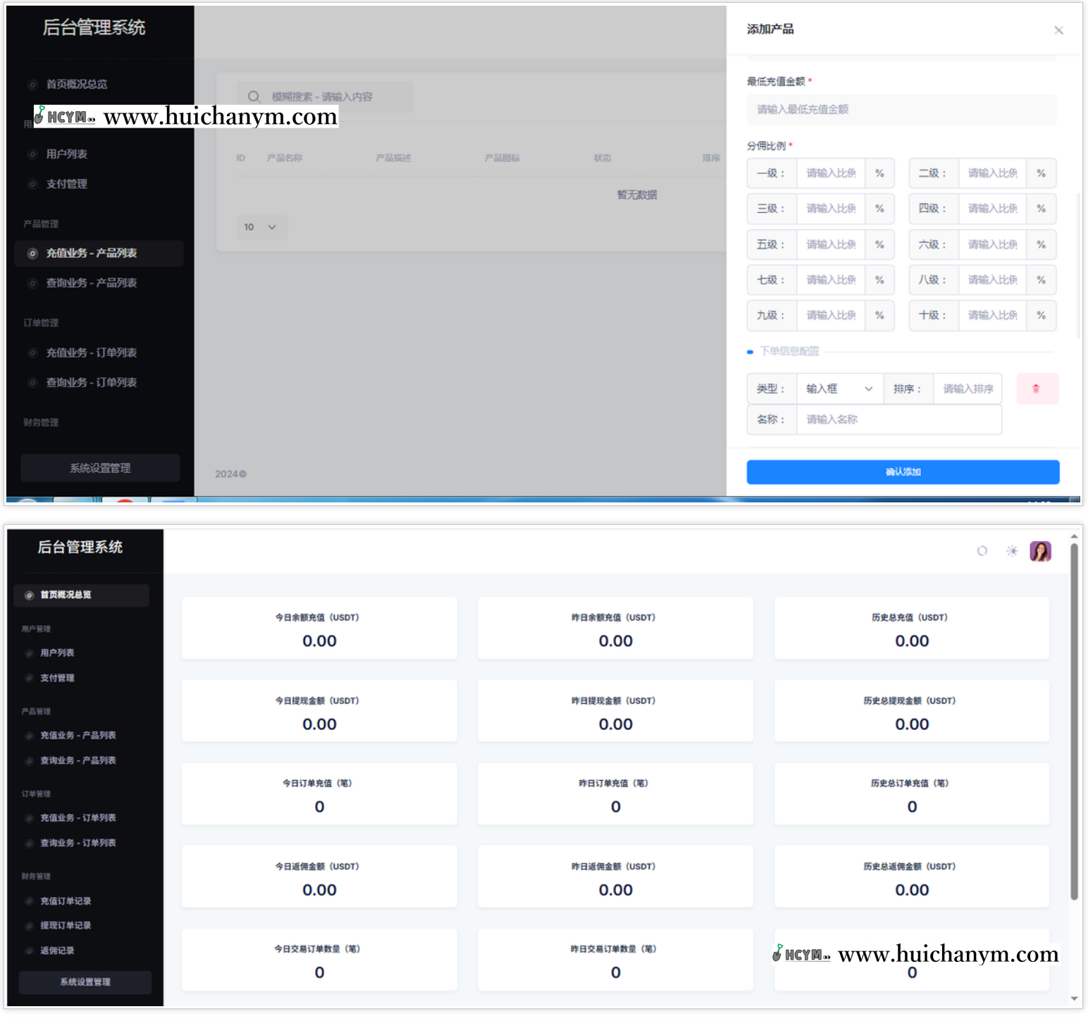 图片[3]-全新首发U商承兑/生活缴费/电话费/油卡燃气/小利充值/USDT-灰铲源码
