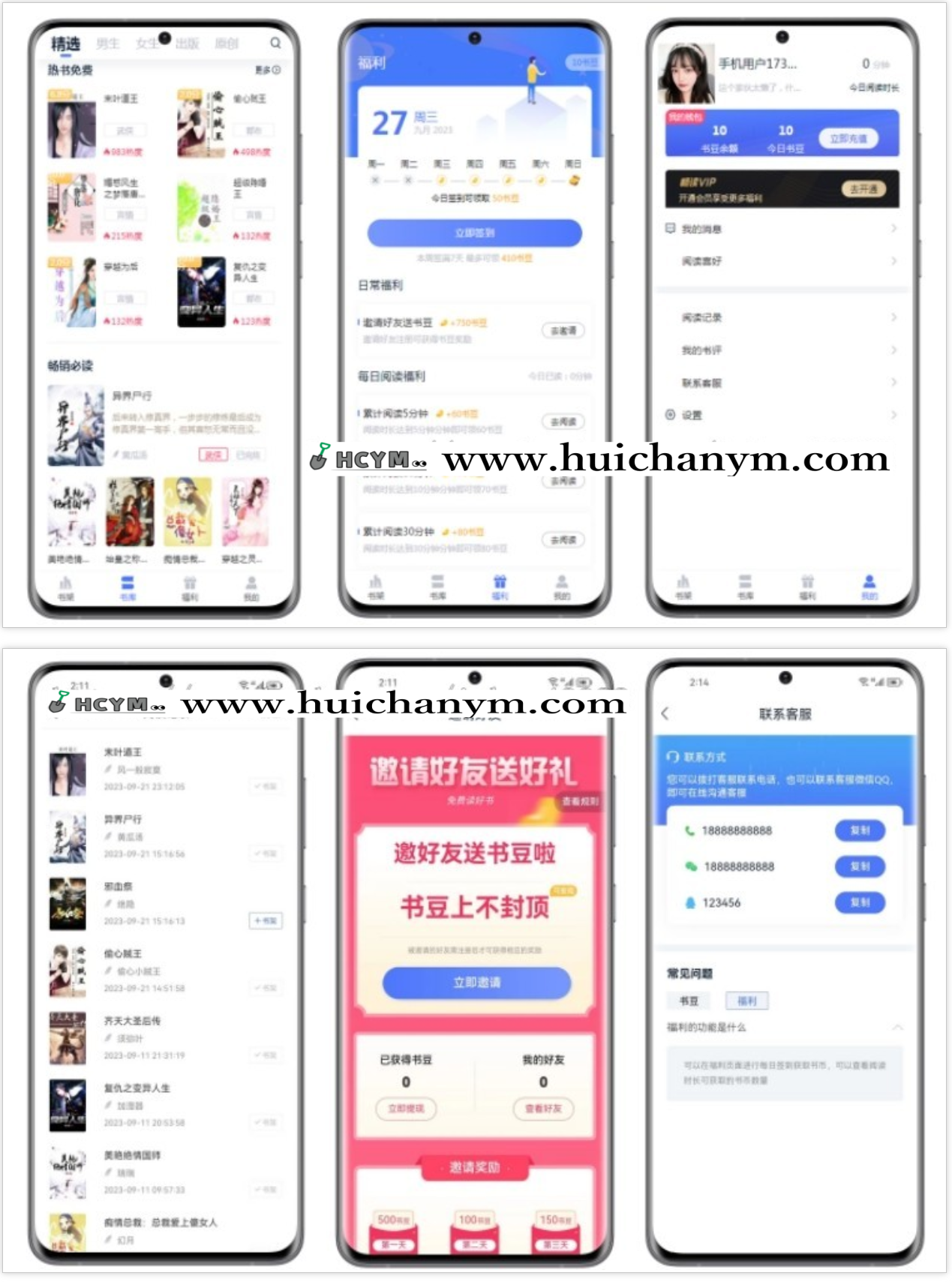 小说漫画分销系统APP小程序H5带作者入驻有声小说听书源码电子书付费阅读代理分站-灰铲源码