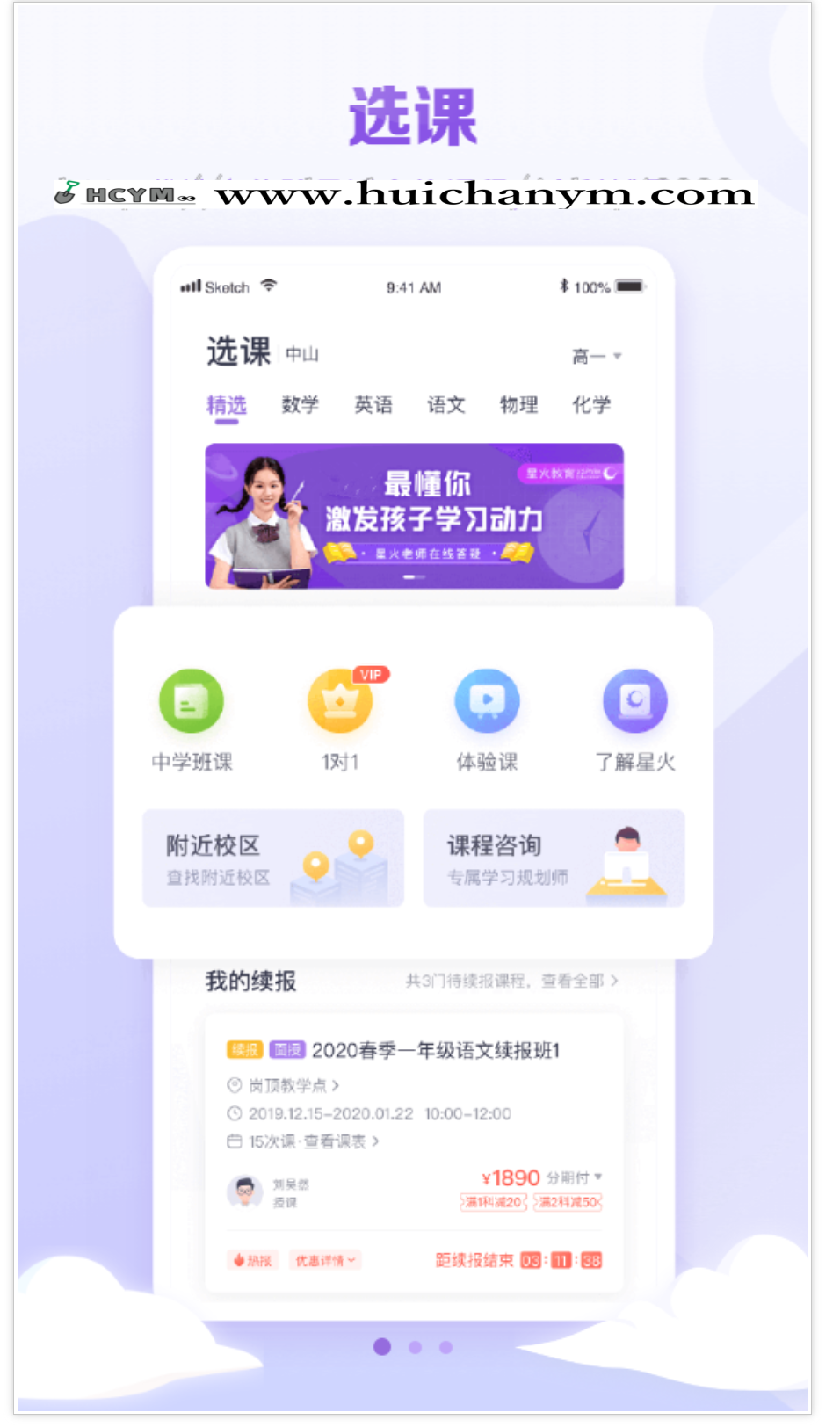 图片[2]-在线教育APP开发直播网校题库考试培训机构学校系统教务管理排课视频课程学生报名源码-灰铲源码
