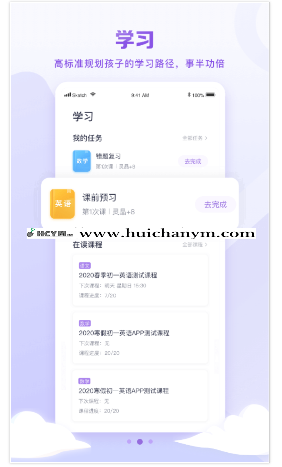 图片[3]-在线教育APP开发直播网校题库考试培训机构学校系统教务管理排课视频课程学生报名源码-灰铲源码