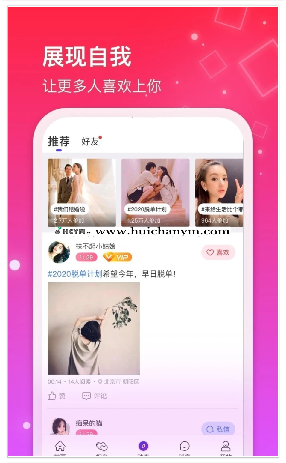 婚恋小程序婚恋交友APP系统源码红娘婚恋交友软件城市社交相亲婚恋交友APP系统-灰铲源码