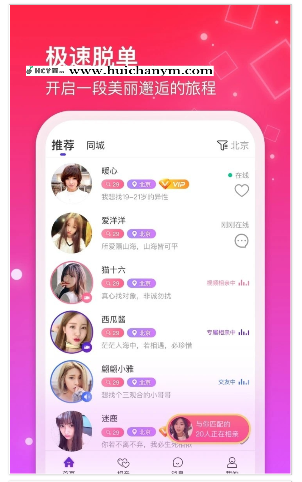 图片[2]-婚恋小程序婚恋交友APP系统源码红娘婚恋交友软件城市社交相亲婚恋交友APP系统-灰铲源码