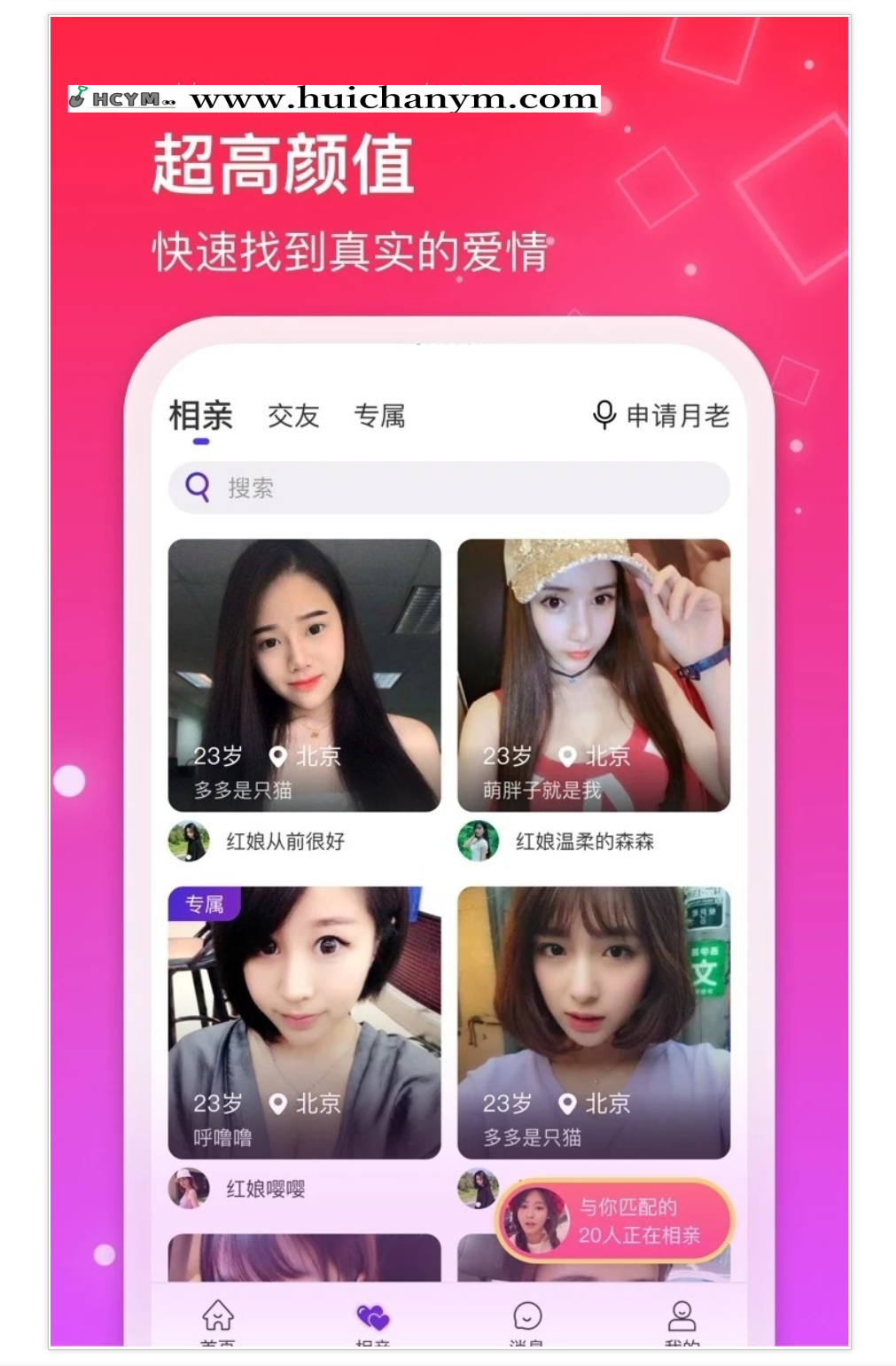 图片[3]-婚恋小程序婚恋交友APP系统源码红娘婚恋交友软件城市社交相亲婚恋交友APP系统-灰铲源码
