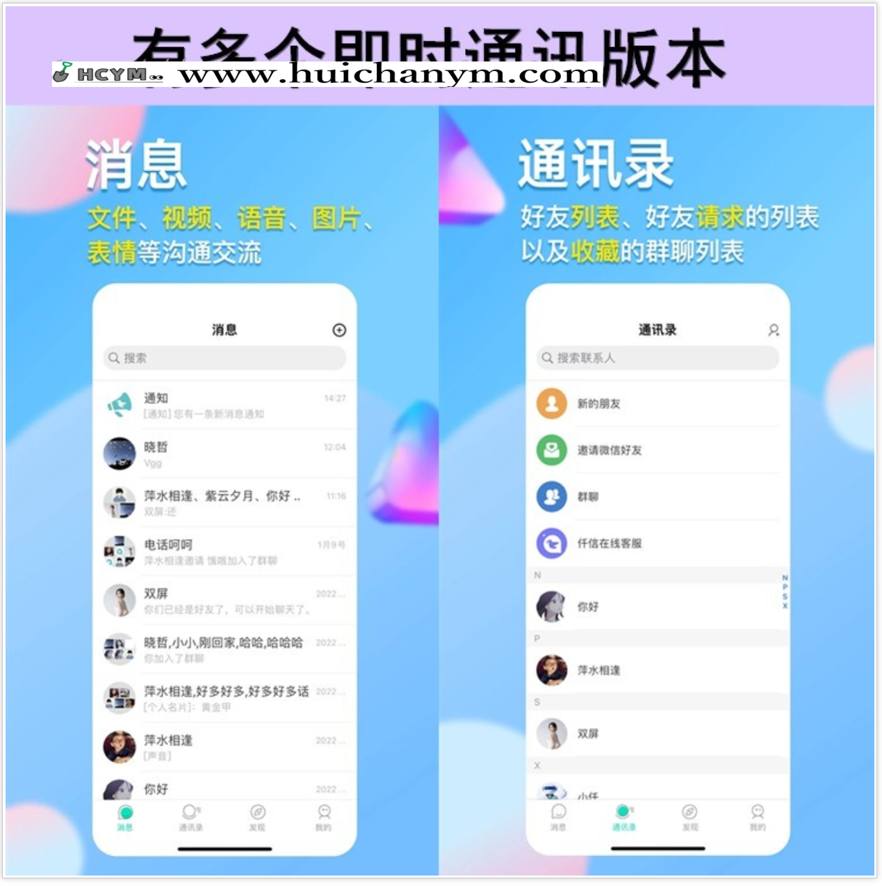 im即时通讯APP源码发红包群聊单聊语音视频聊天交友阅后即焚带商城版H5版软件系统-灰铲源码