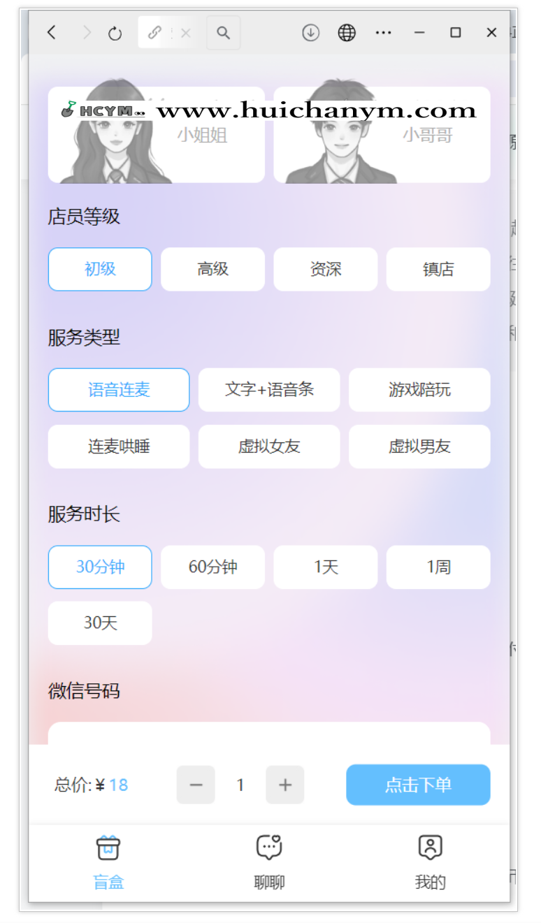图片[2]-树洞陪聊，陪聊语音，树洞情感，语音恋爱聊天，树洞盲盒情感聊天php源码系统-灰铲源码